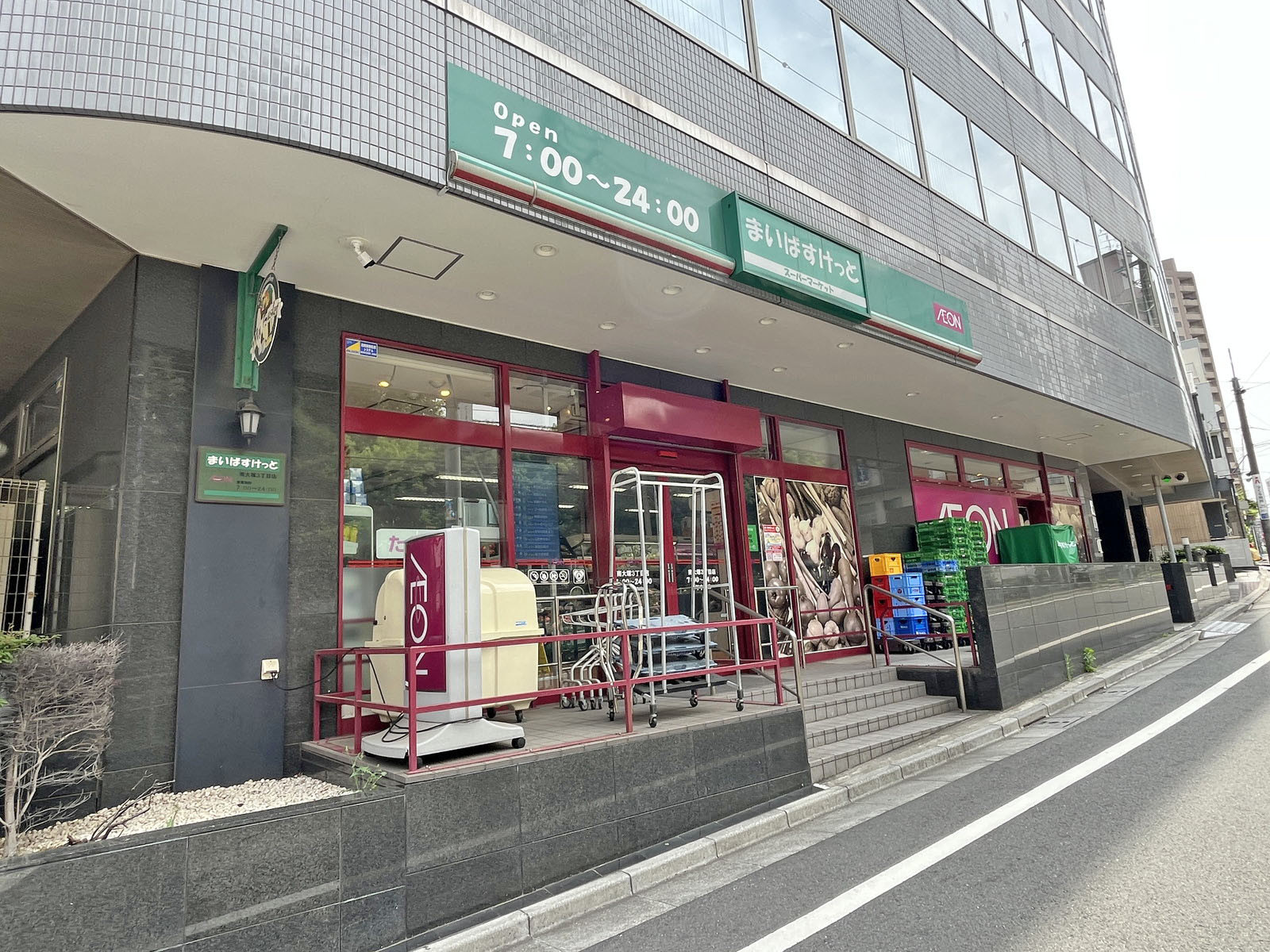 徒歩1分のまいばすけっと 南大塚三丁目店