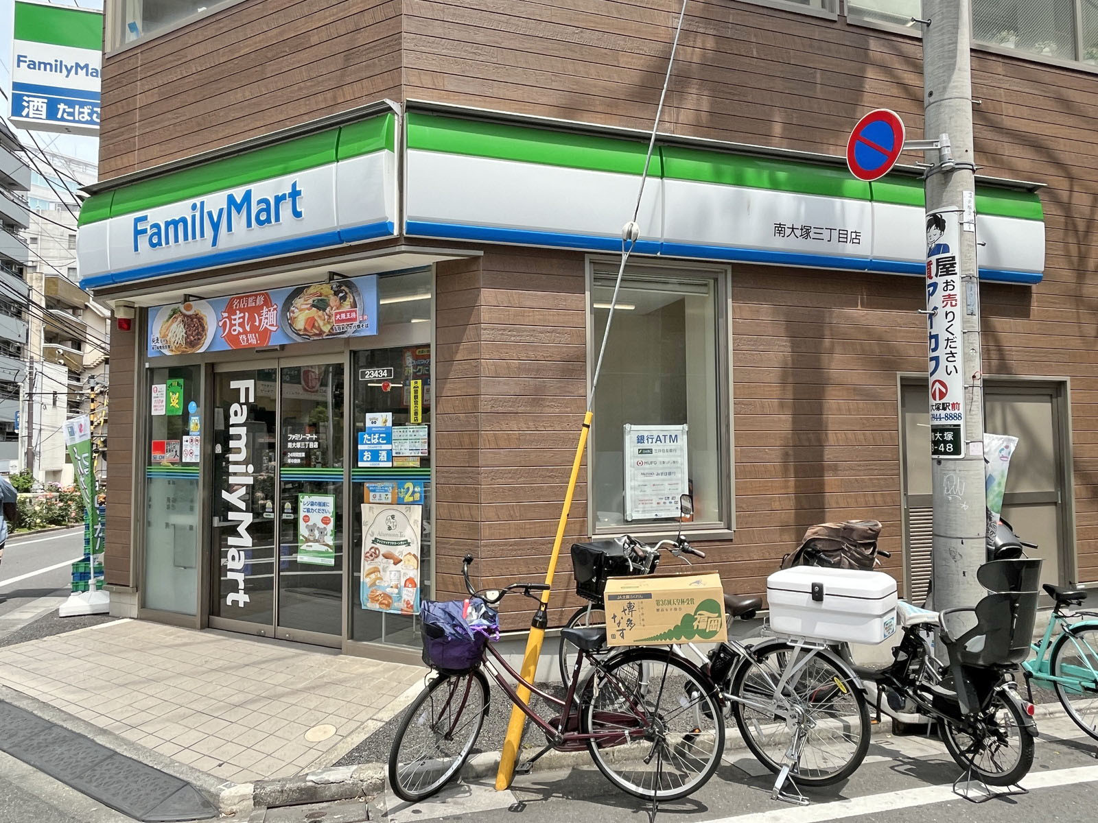 徒歩2分のファミリーマート 南大塚三丁目店