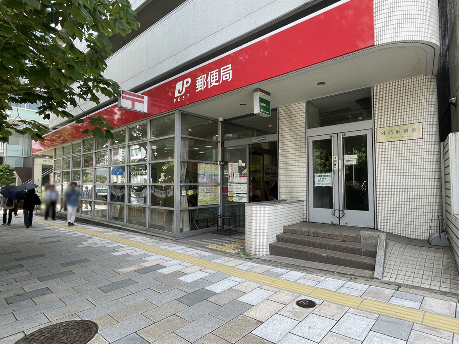徒歩1分の外苑前郵便局