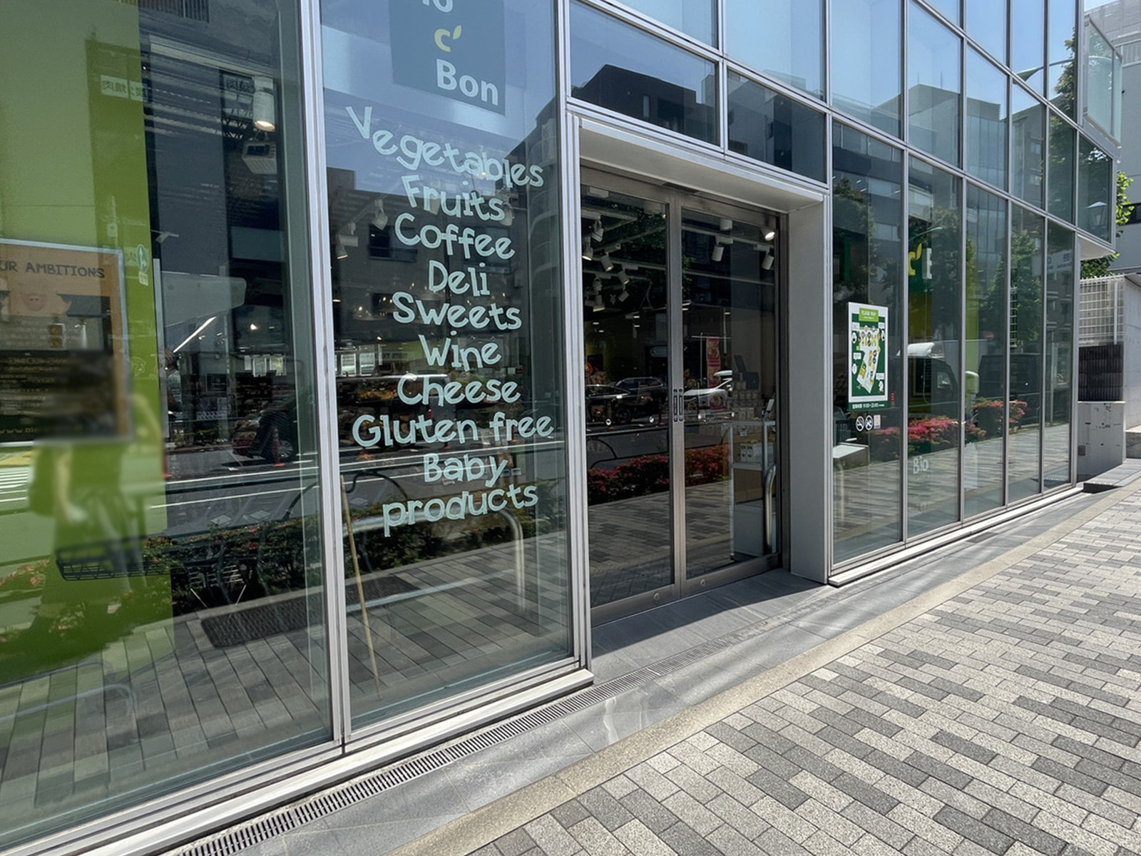 付近のビオセボン 外苑西通店