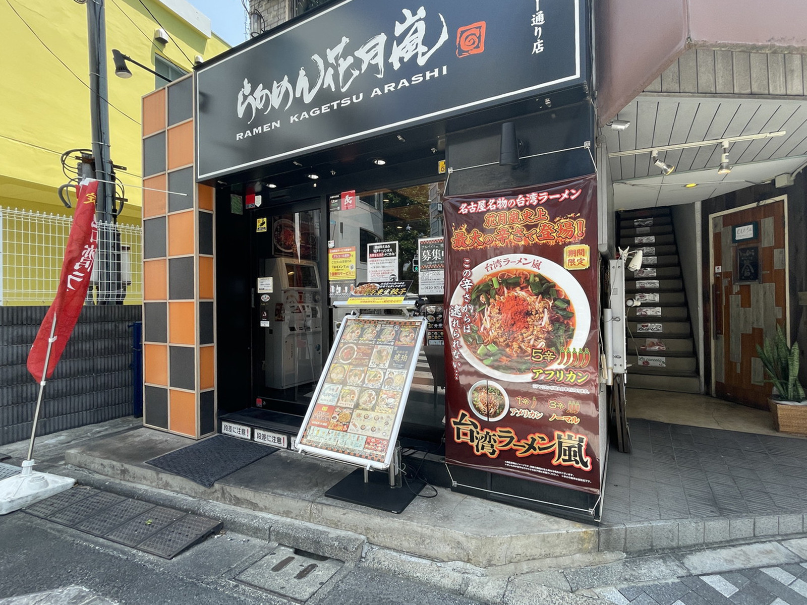 徒歩圏内には飲食店が点在