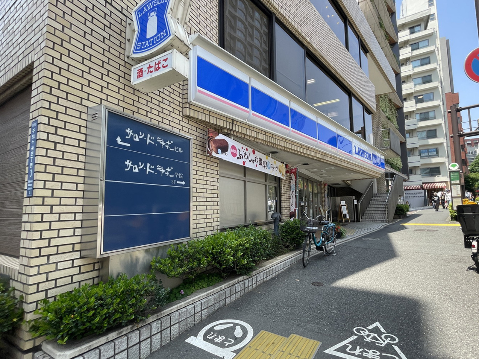徒歩1分のローソン 北参道駅前店