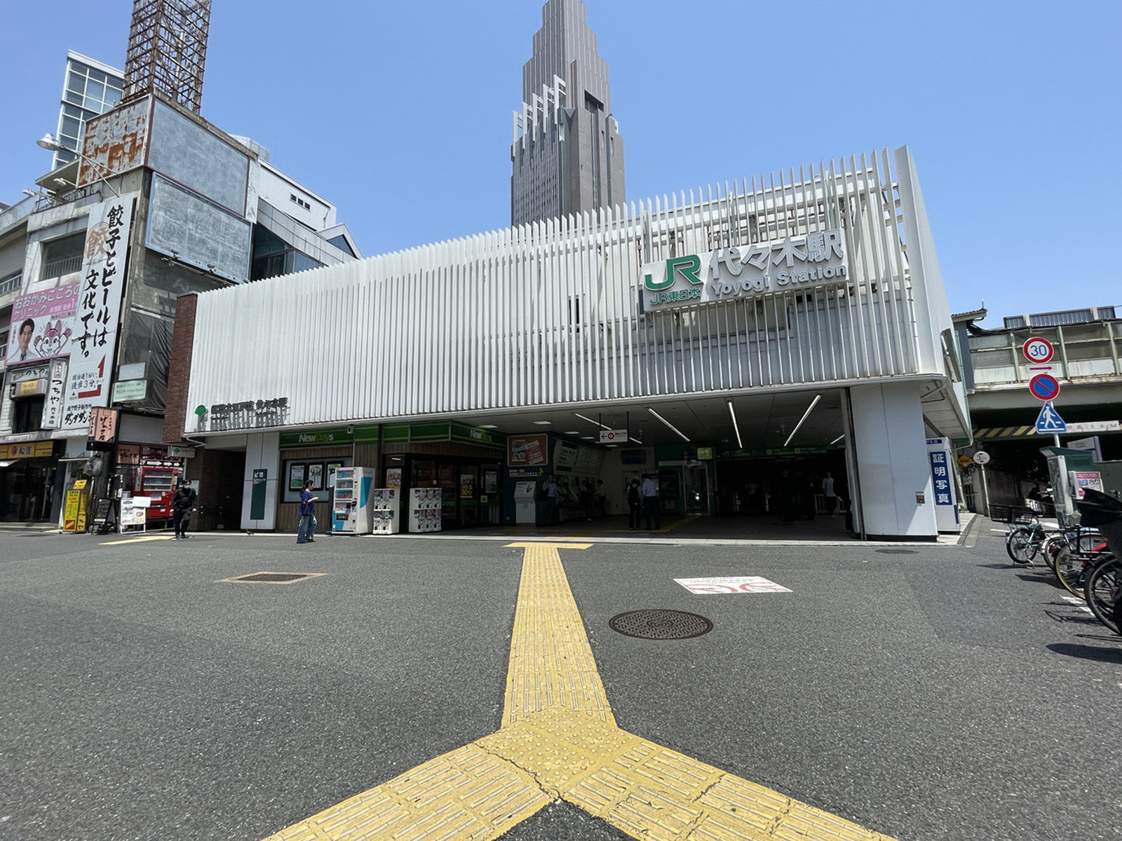 「代々木駅」も利用可能