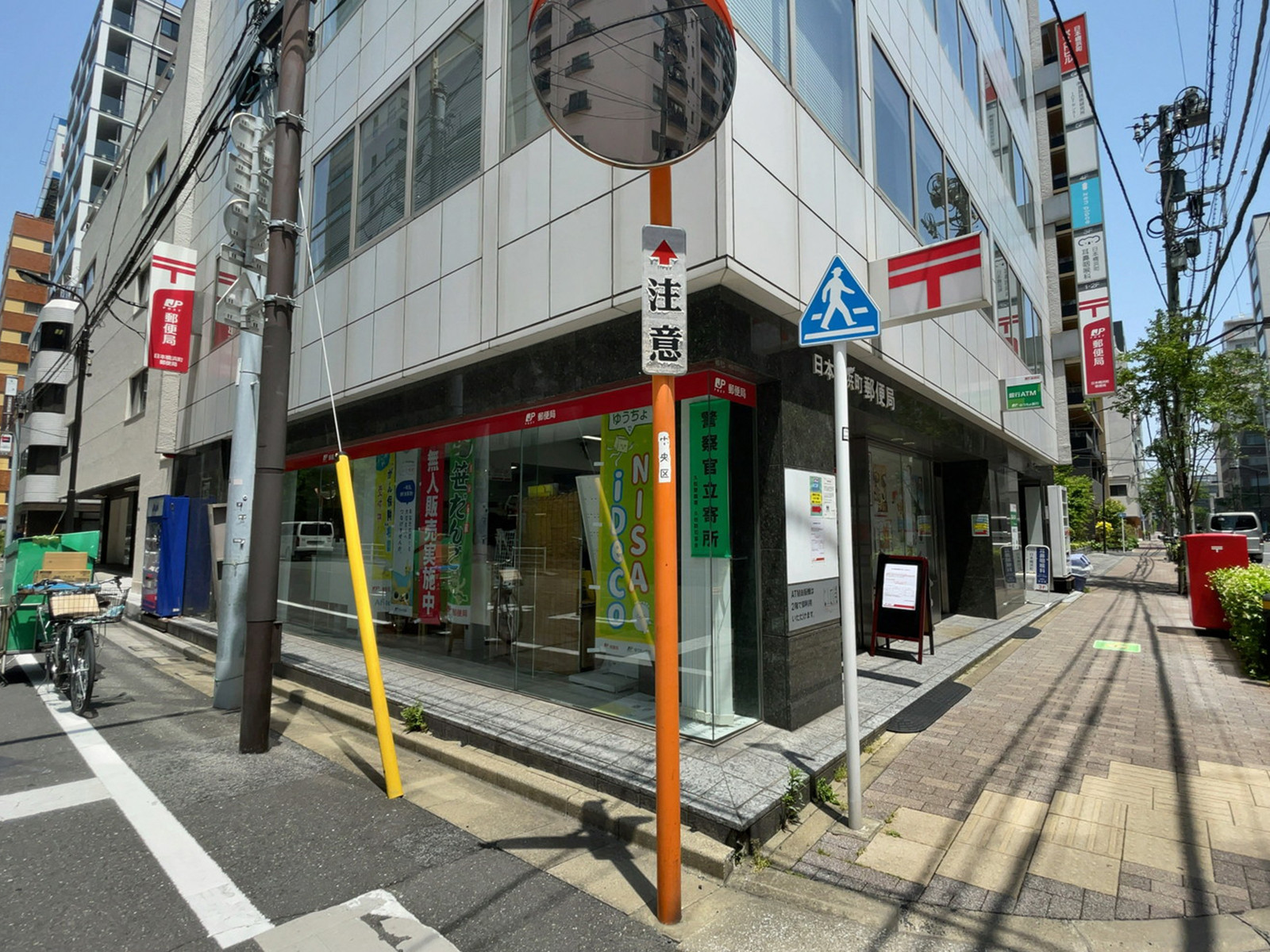 徒歩2分の日本橋浜町郵便局