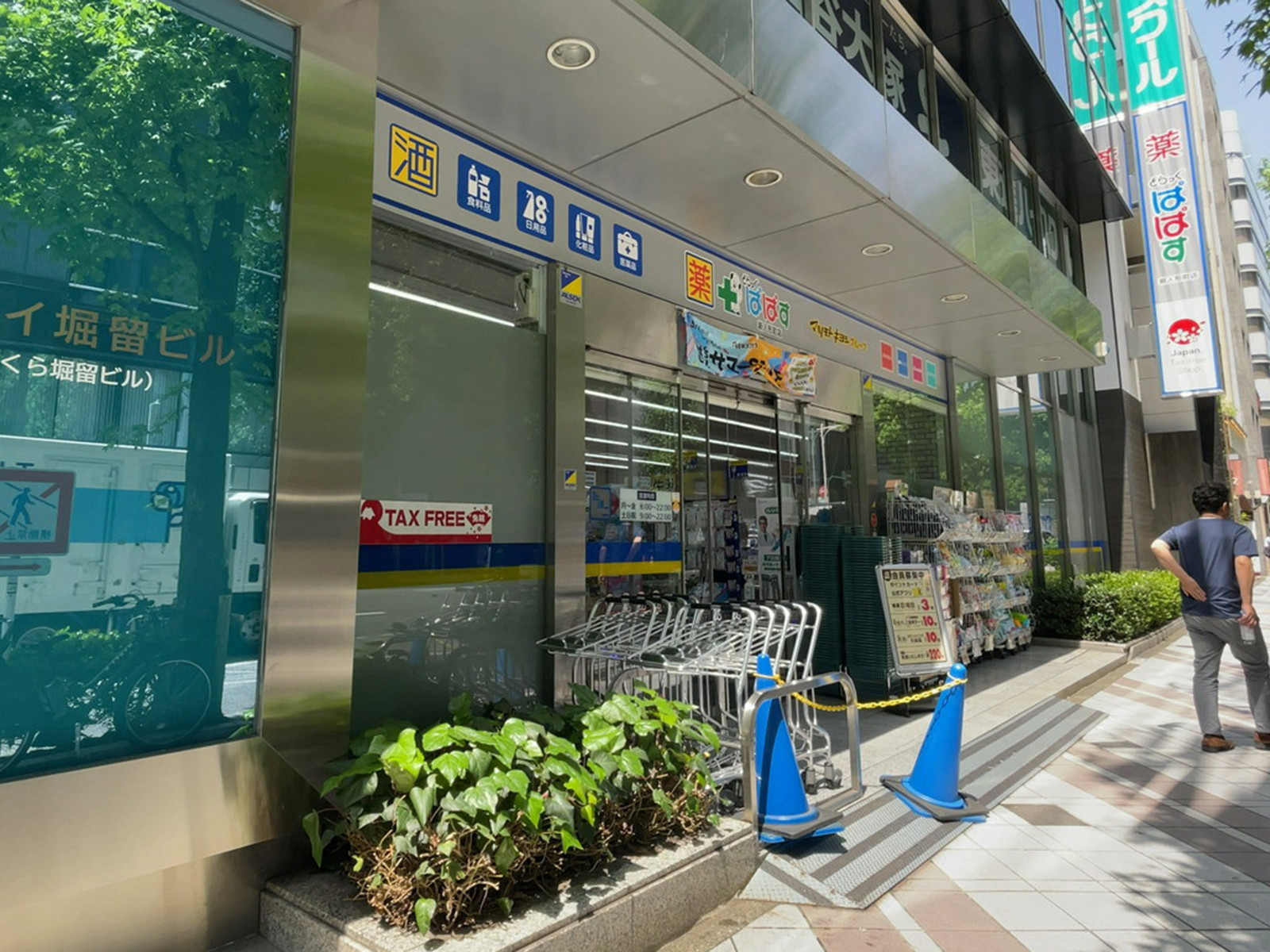 徒歩2分のどらっぐぱぱす 新人形町店