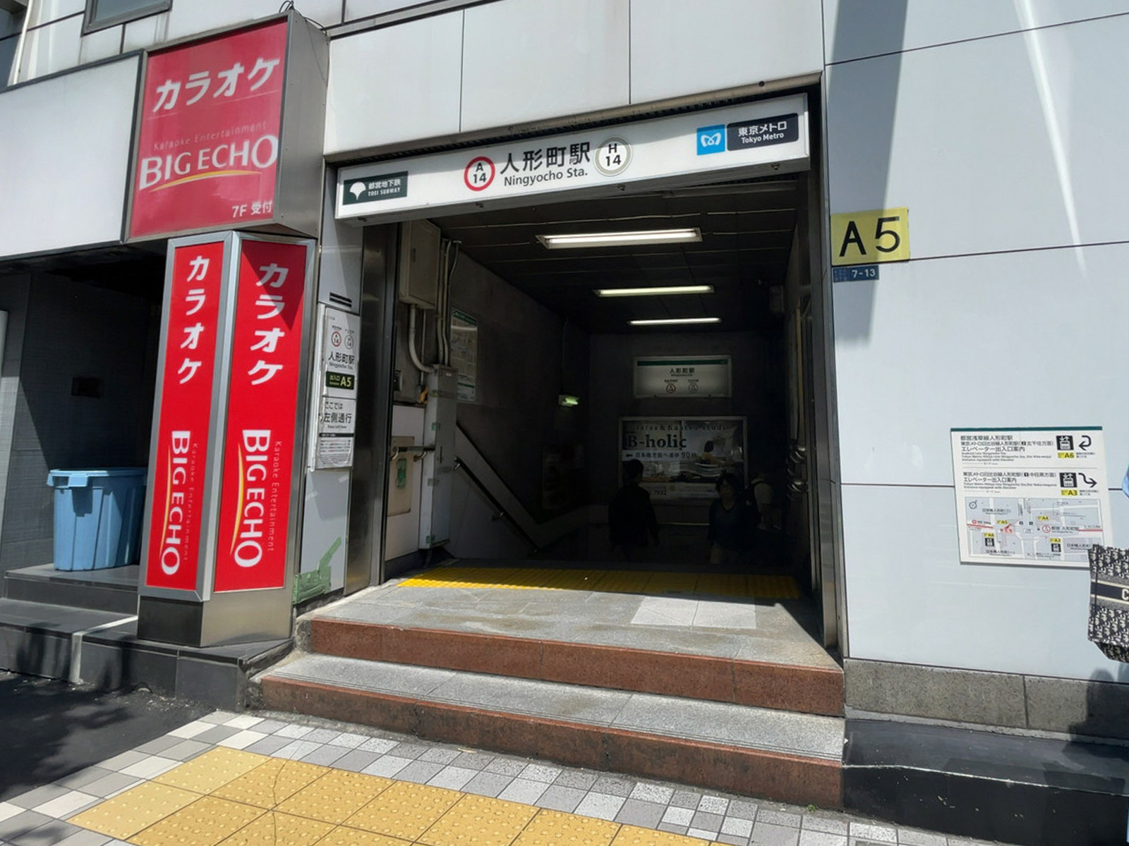 最寄りの「人形町駅」