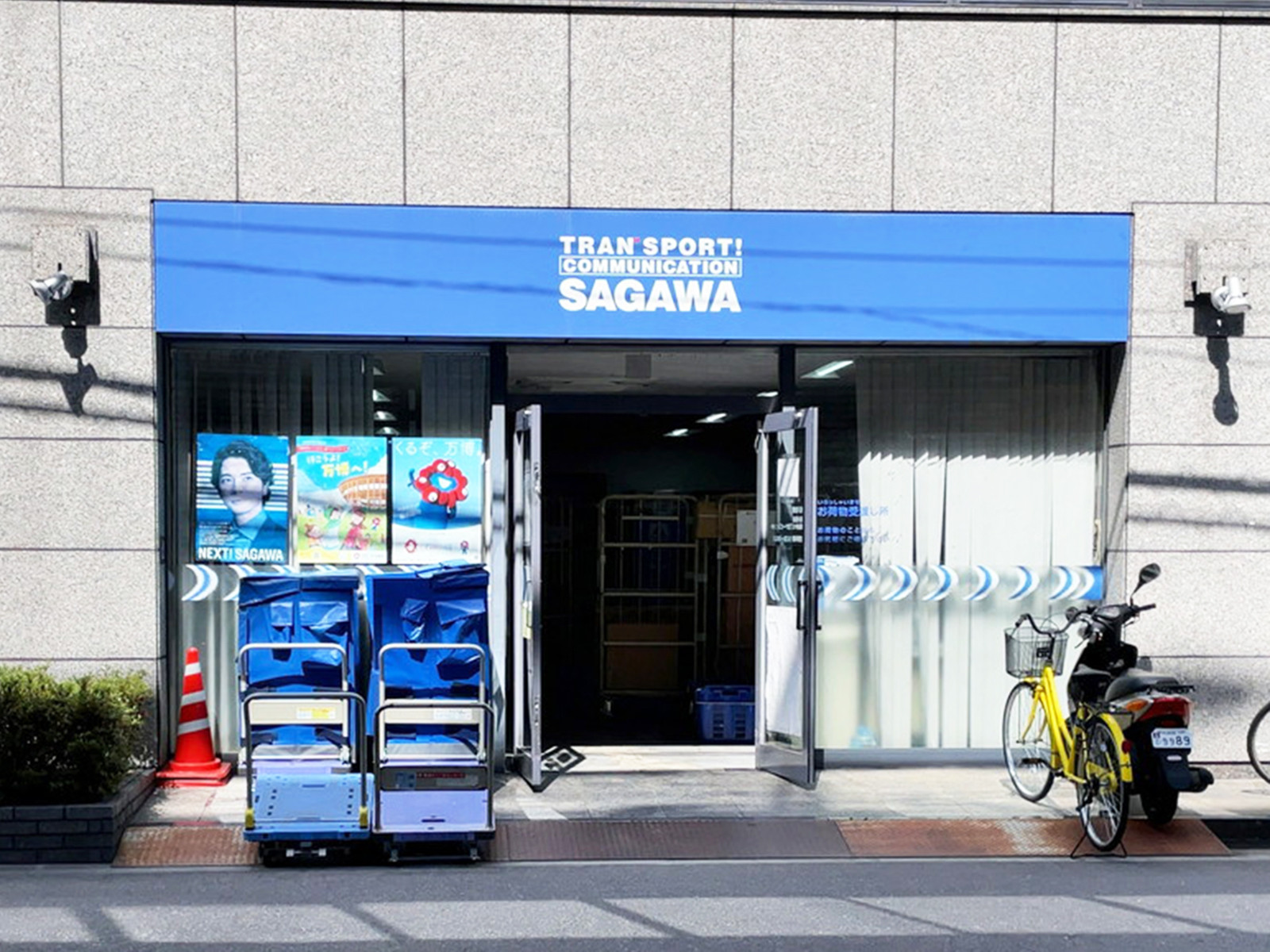隣にある佐川急便