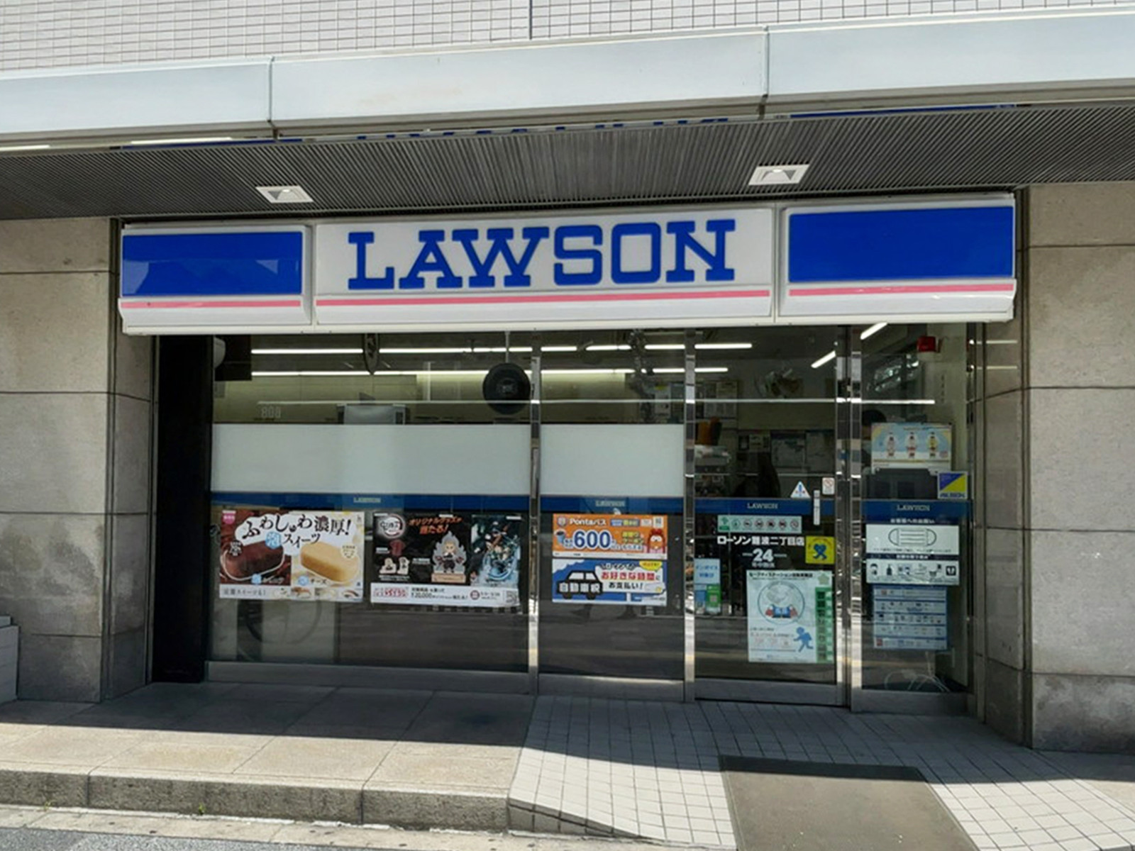 並びにあるローソン 難波二丁目店