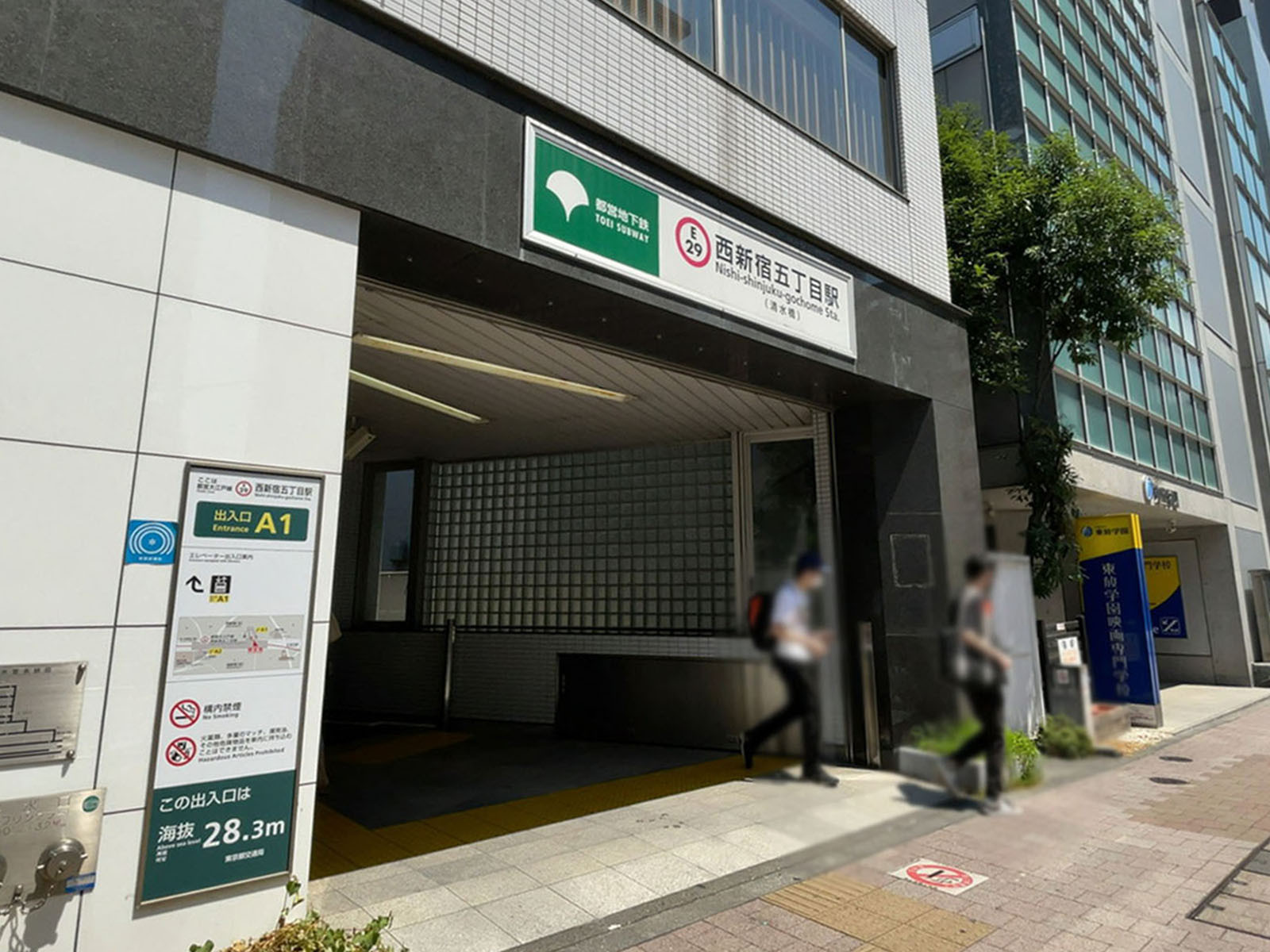 最寄りの「西新宿五丁目駅」