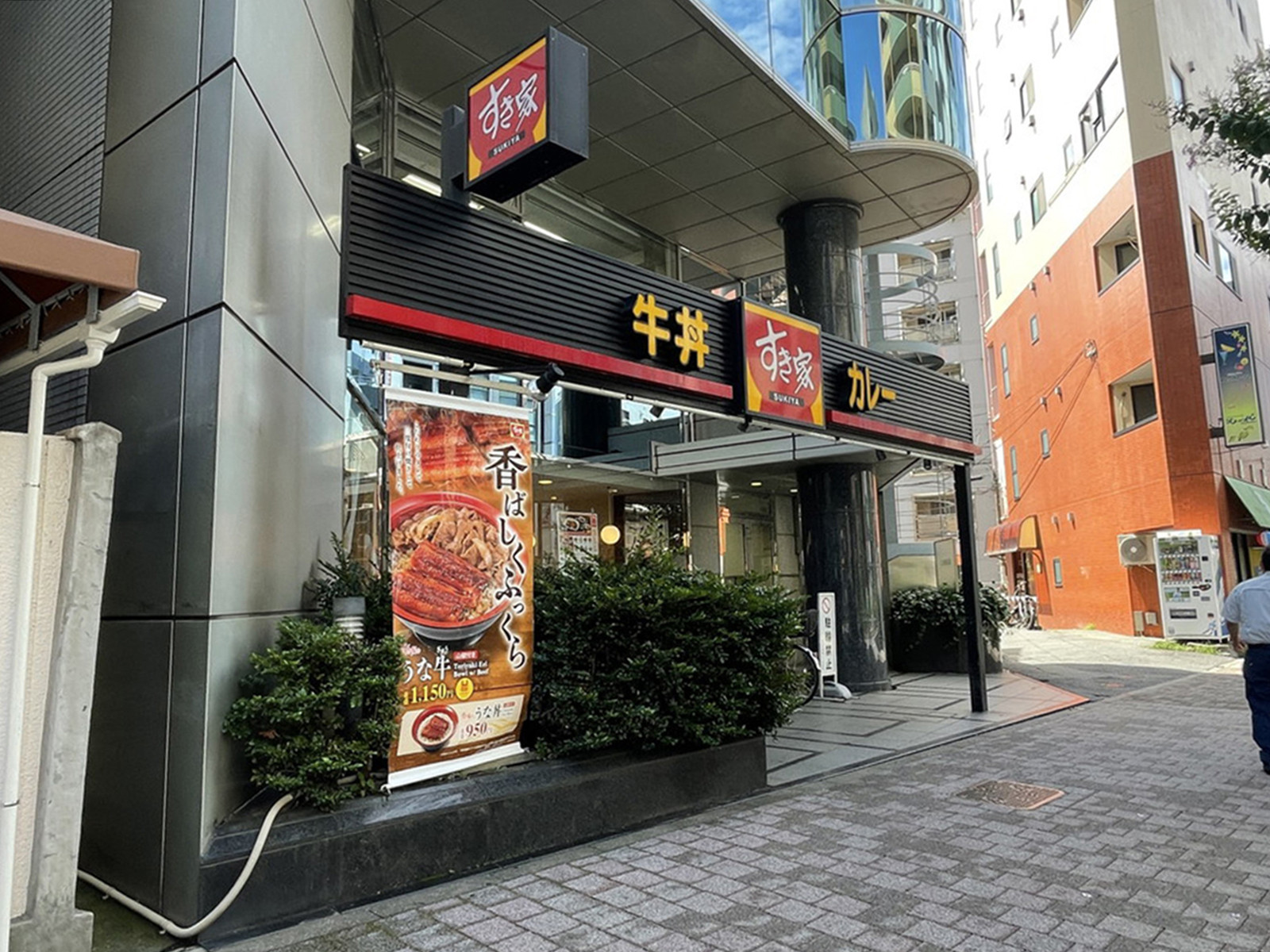 隣のすき家 西新宿五丁目駅前店