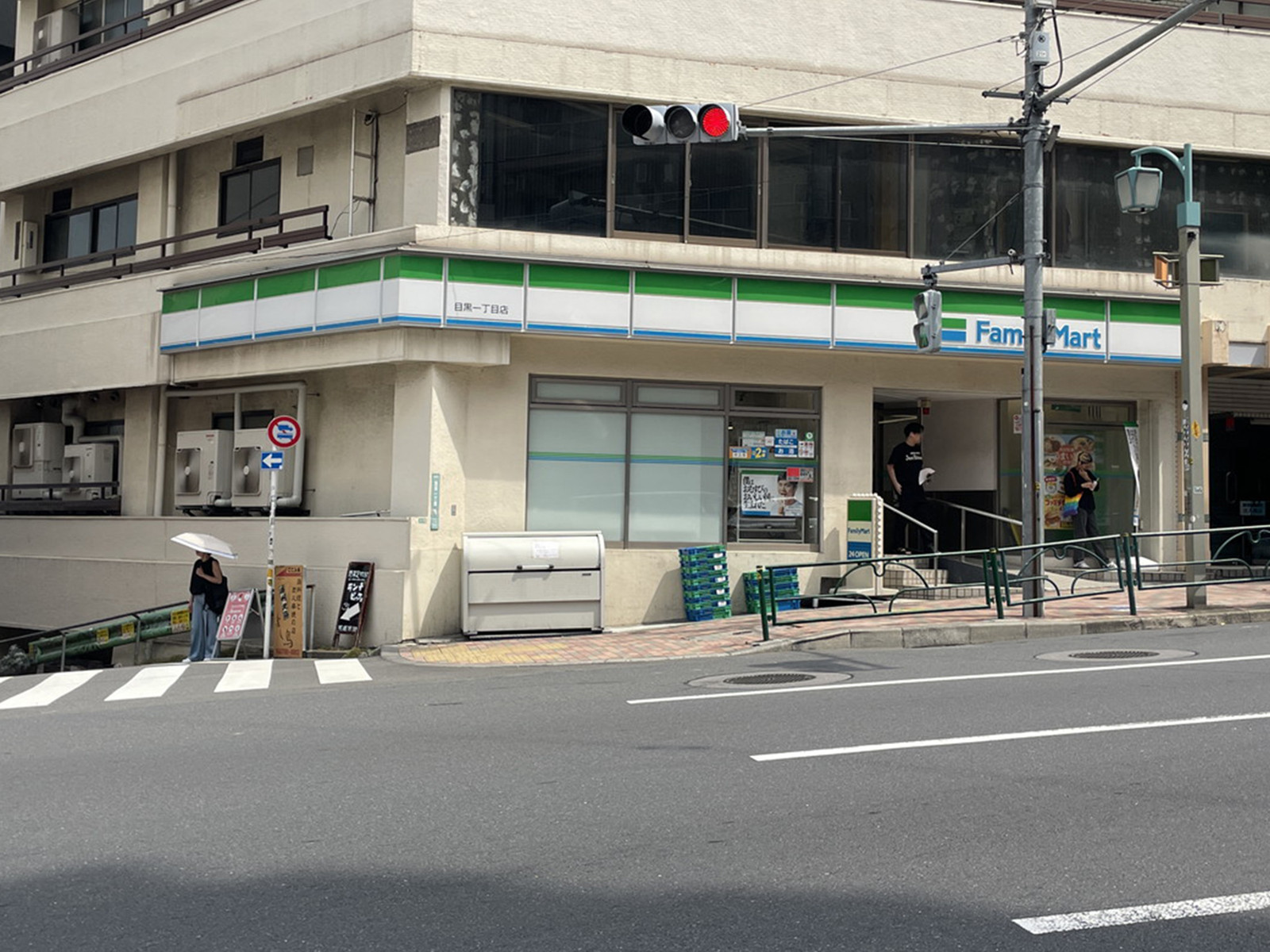 徒歩1分のファミリーマート 目黒1丁目店
