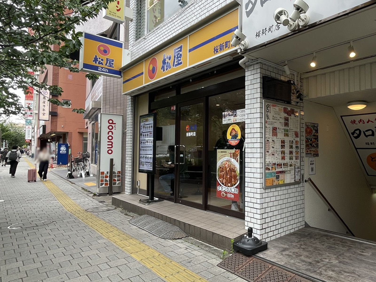 並びの松屋 桜新町店