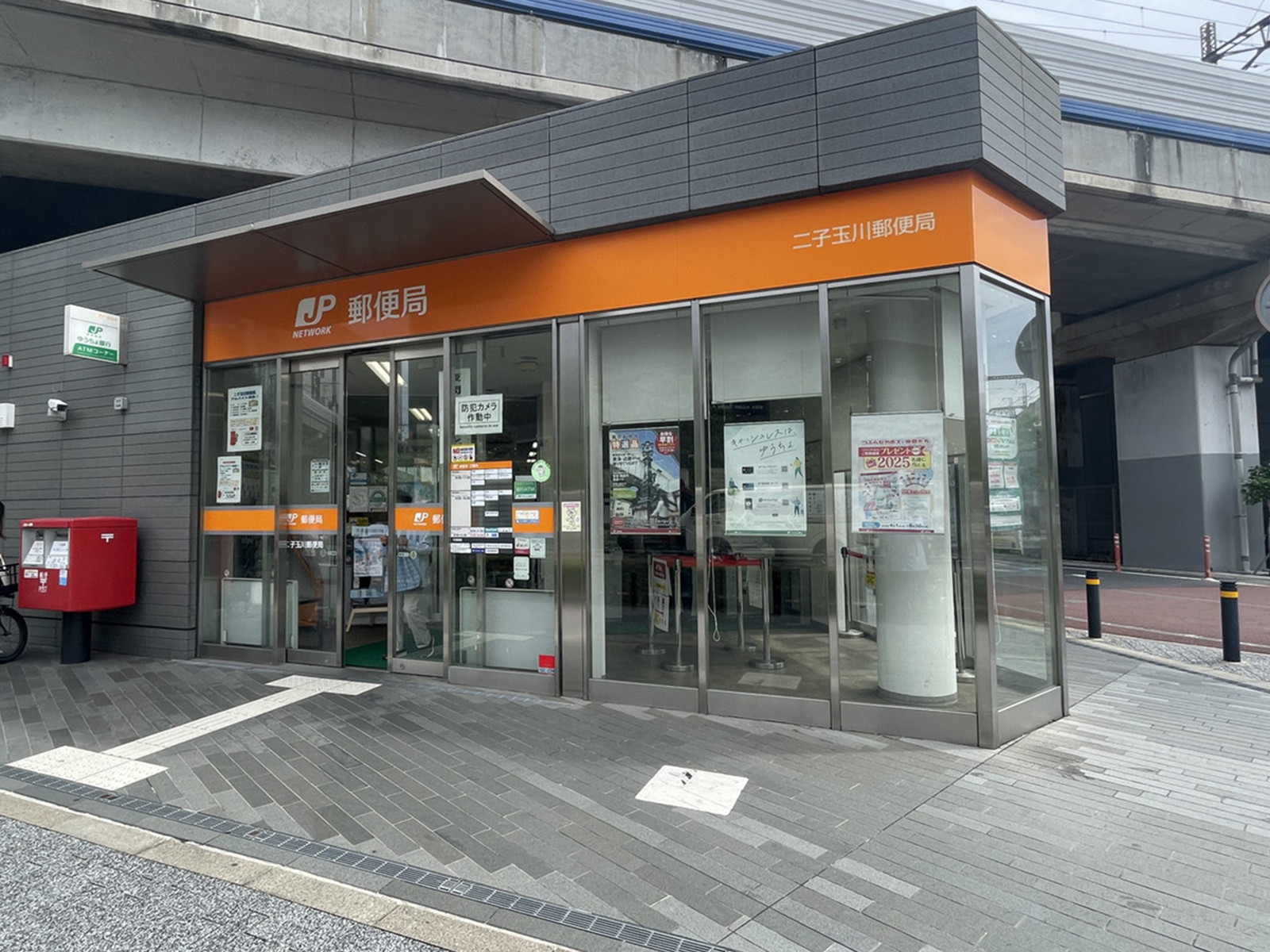 徒歩3分の二子玉川郵便局