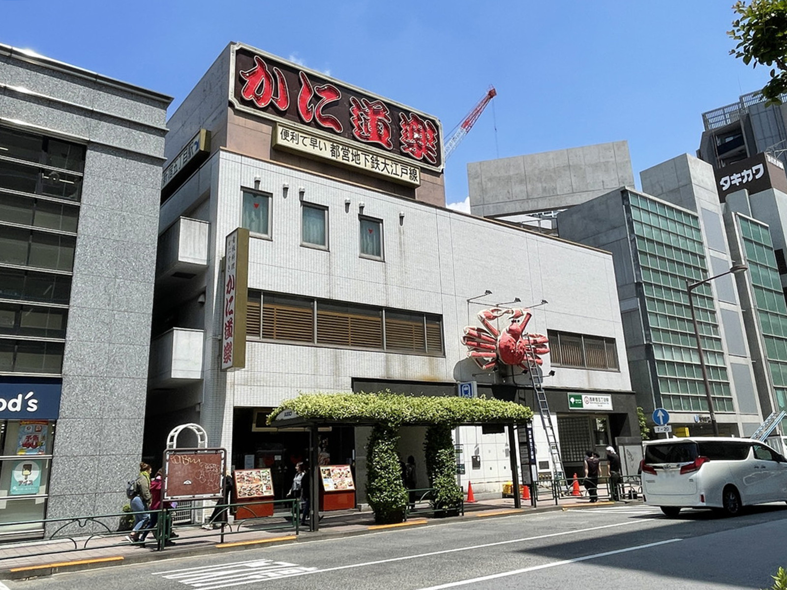 並びのかに道楽西新宿5丁目店