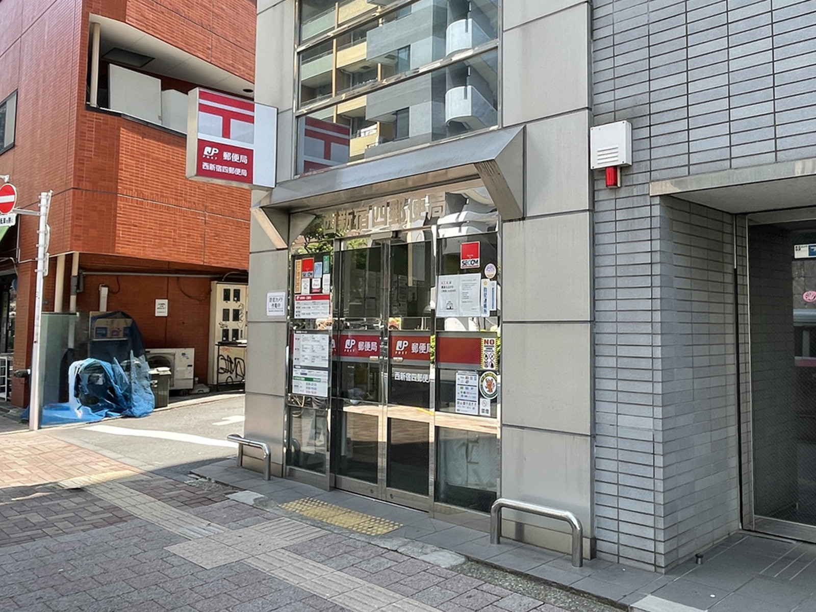 徒歩2分の西新宿四郵便局