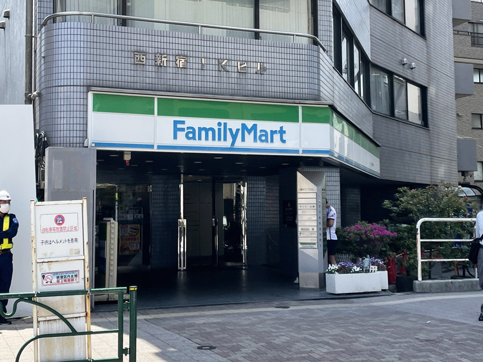 至近のファミリーマート サンズ西新宿店