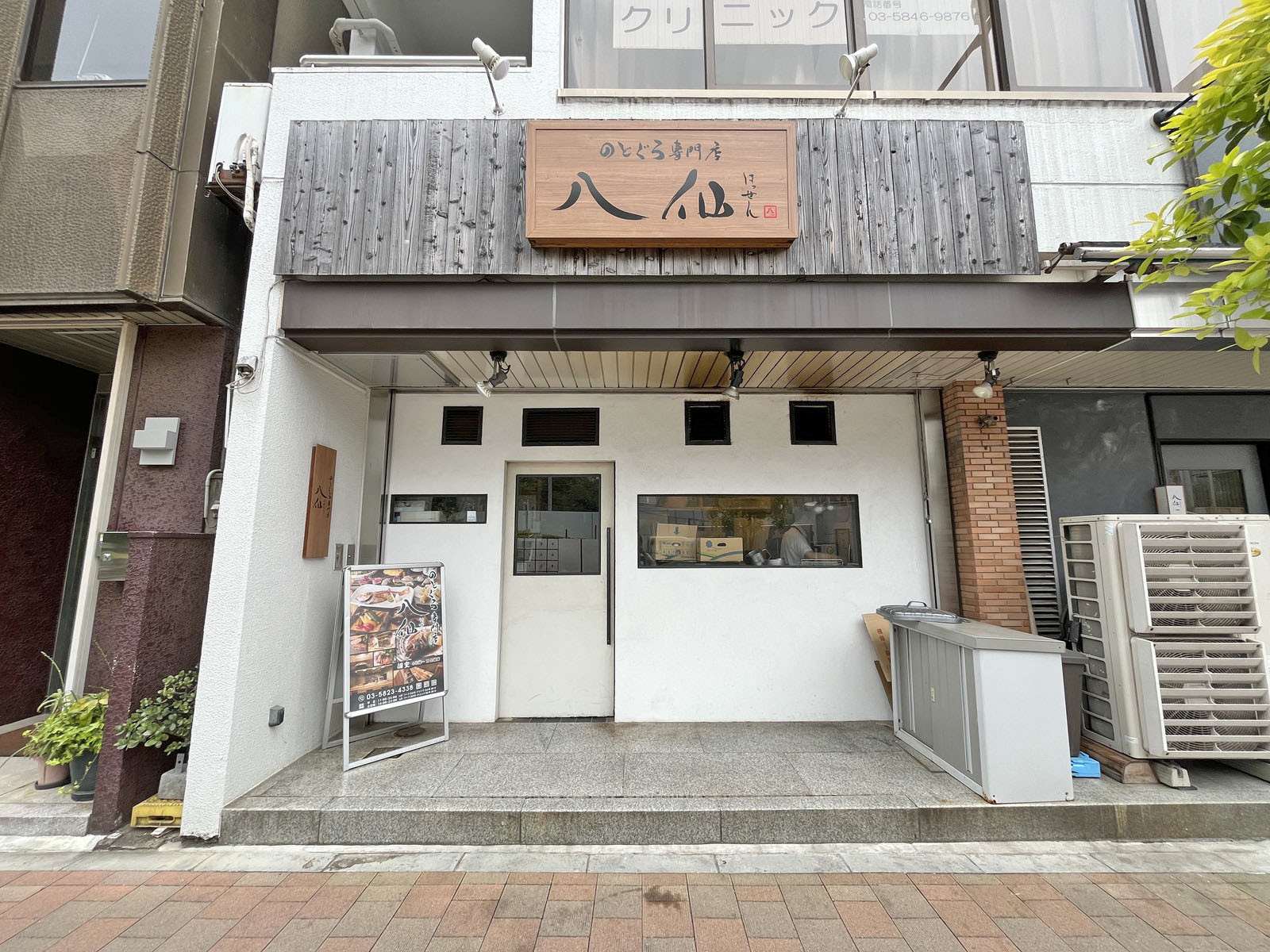 徒歩1分ののどぐろ専門店 八仙 秋葉原