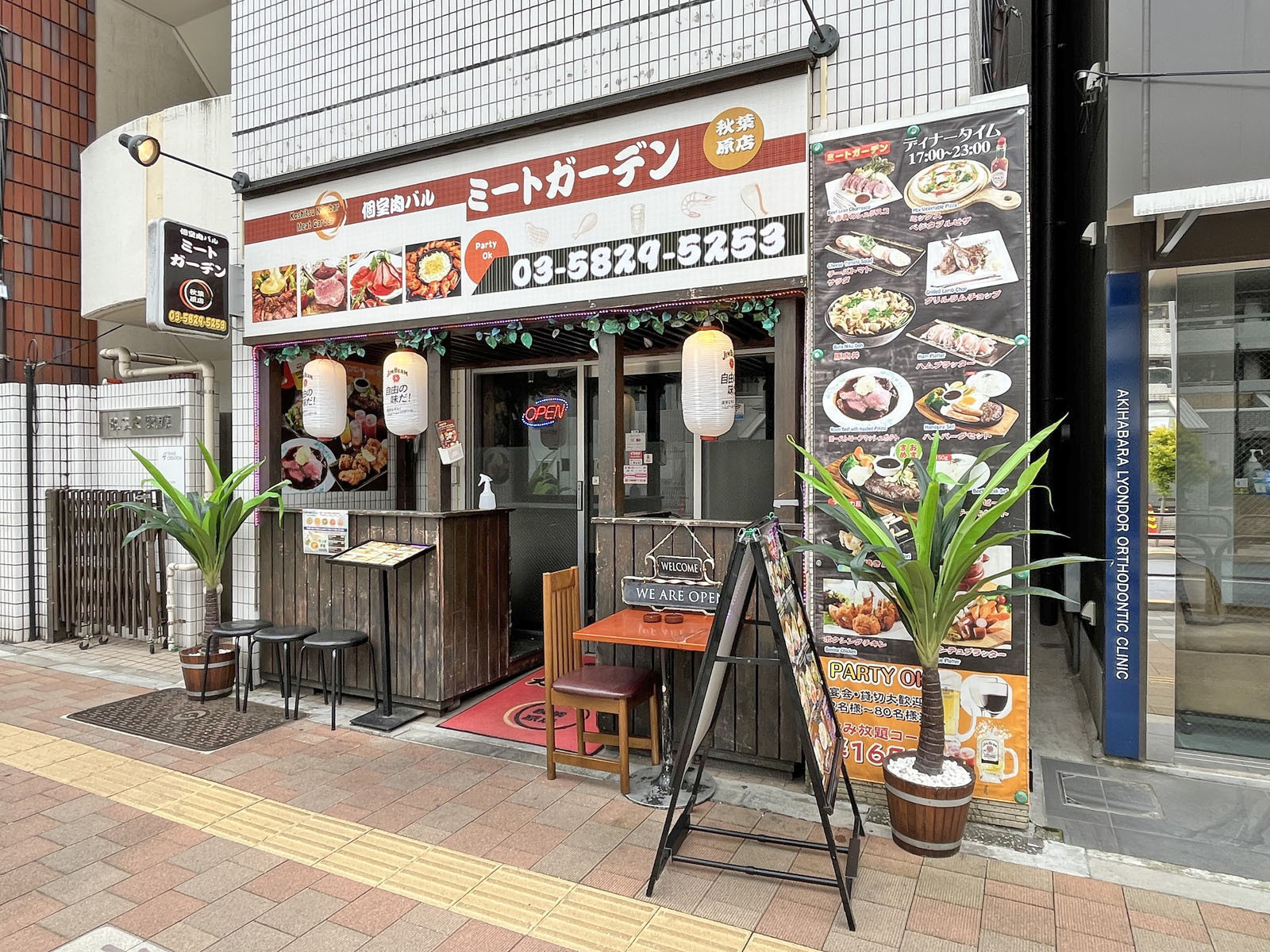 同じ並びの個室肉バル ミートガーデン 秋葉原店