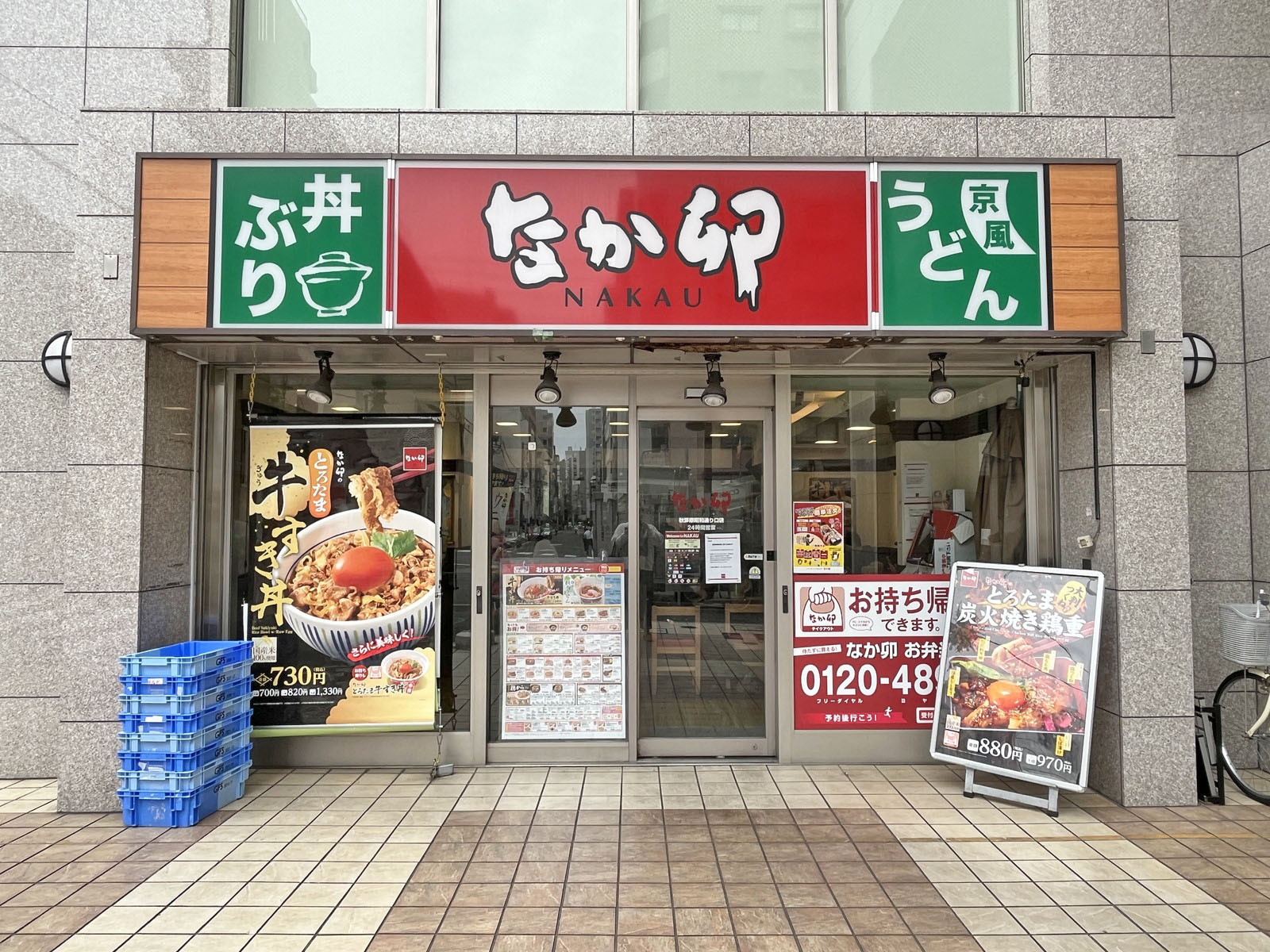 同じ並びのなか卯 秋葉原昭和通り口店