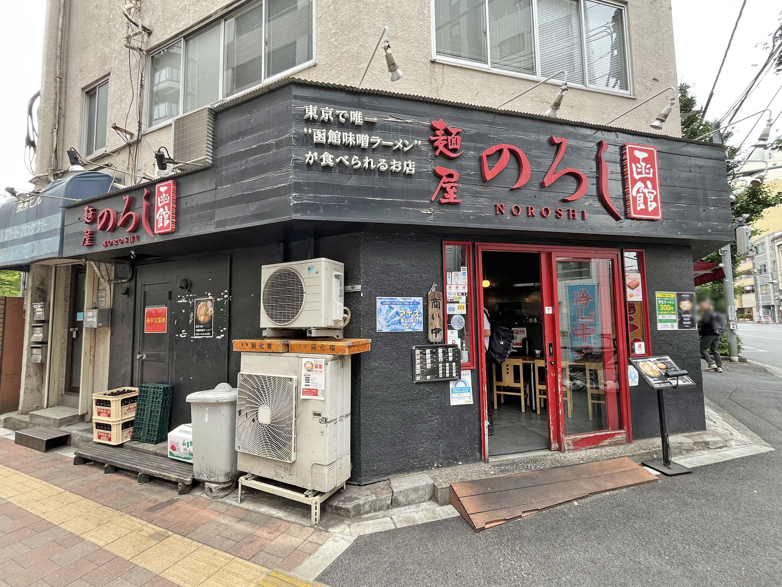 徒歩2分の麺屋 のろし 秋葉原店