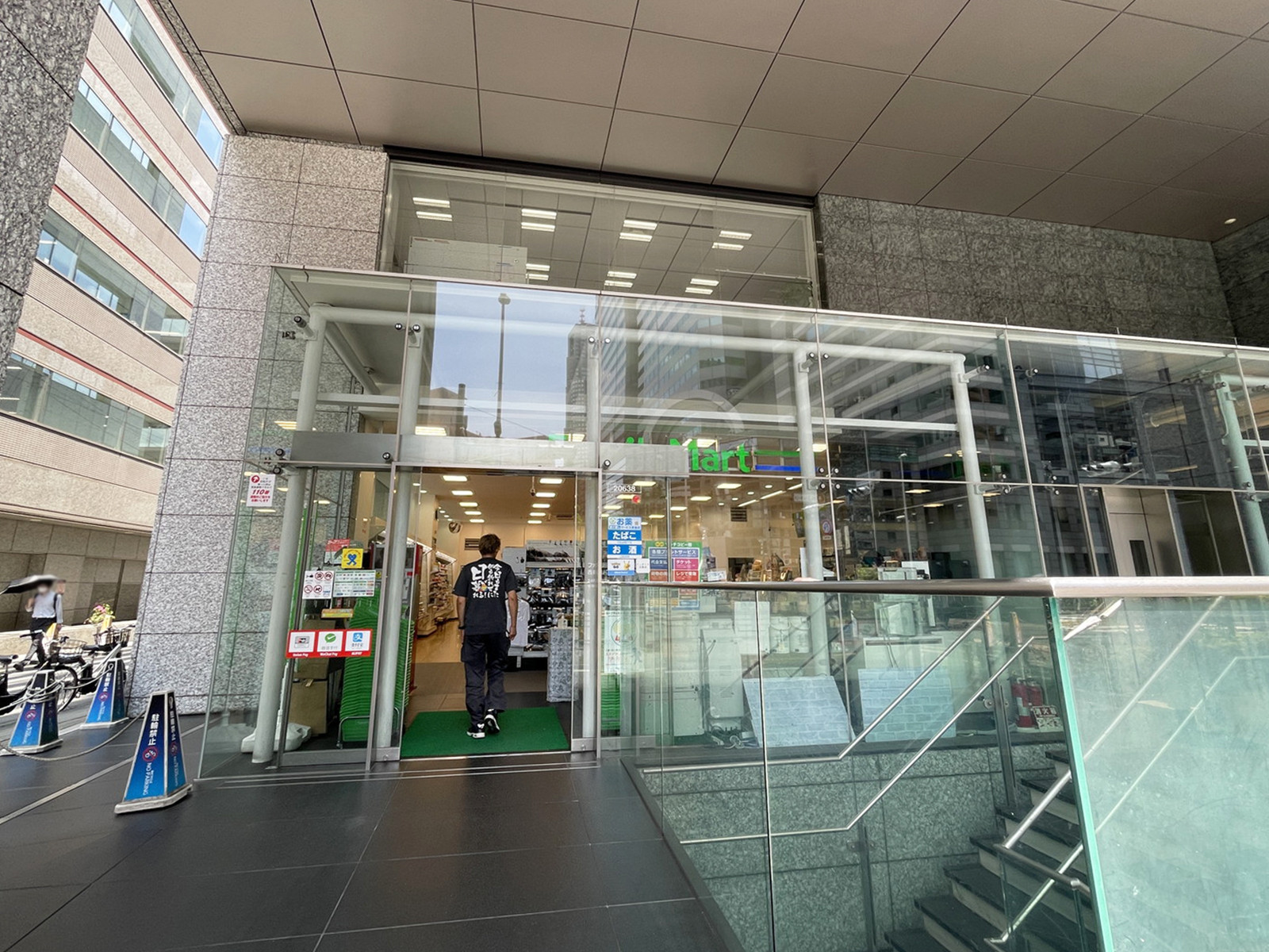 隣のファミリーマート 西新宿八丁目店