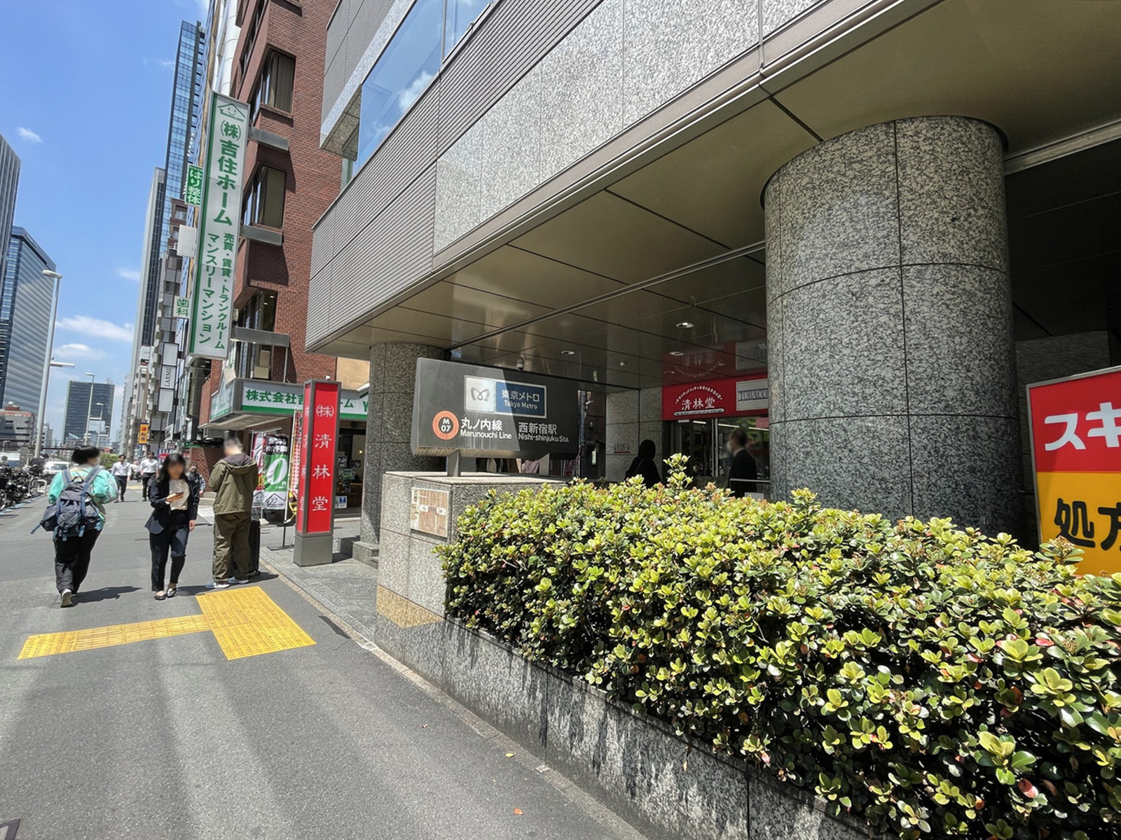 直結の「西新宿駅」