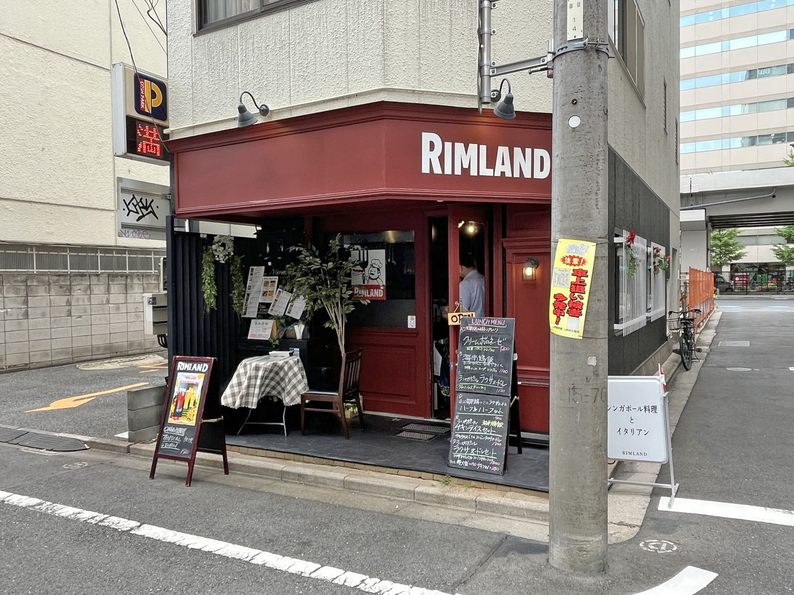 徒歩1分のシンガポール料理 リムランド