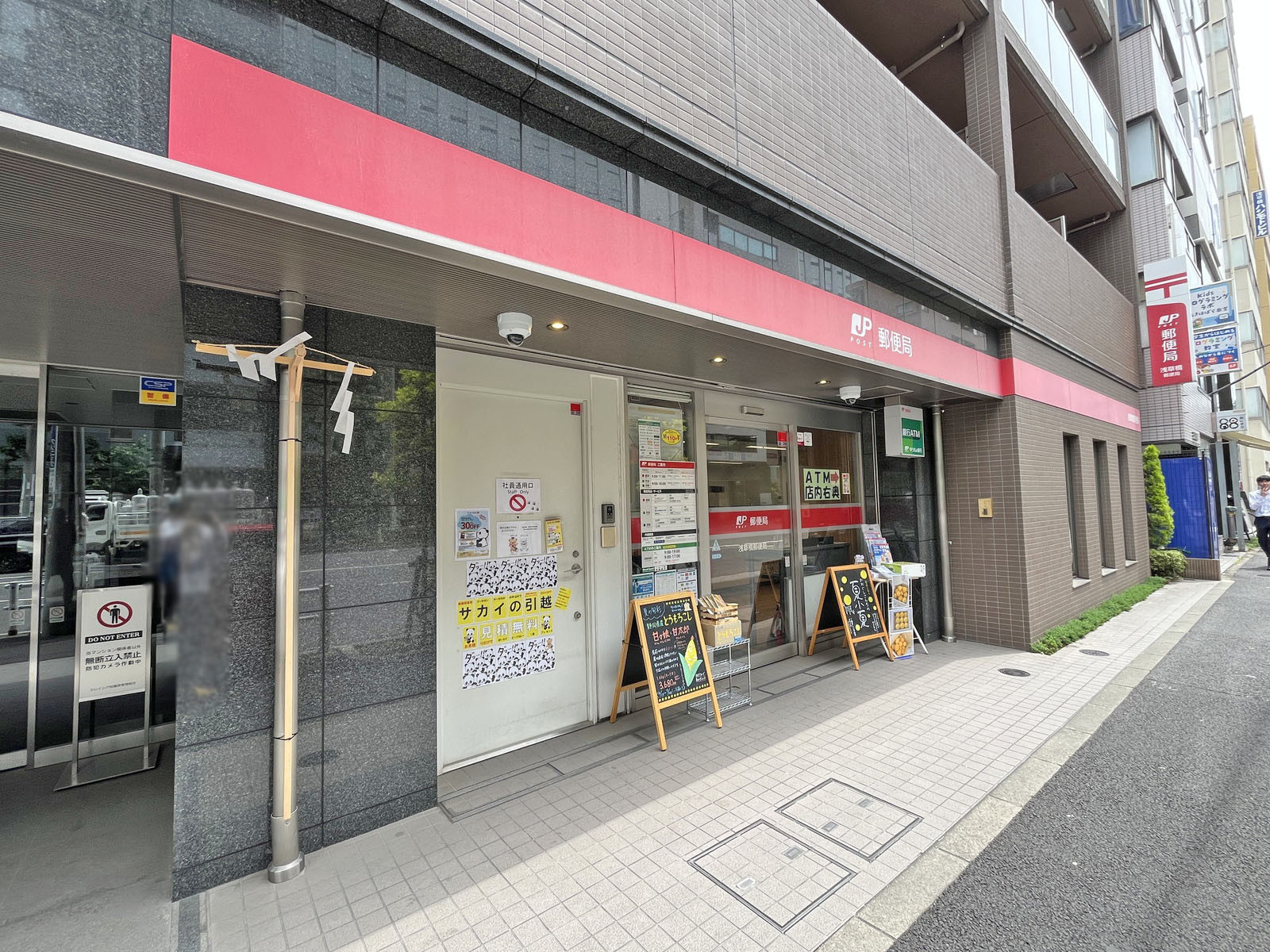 徒歩2分の浅草橋郵便局