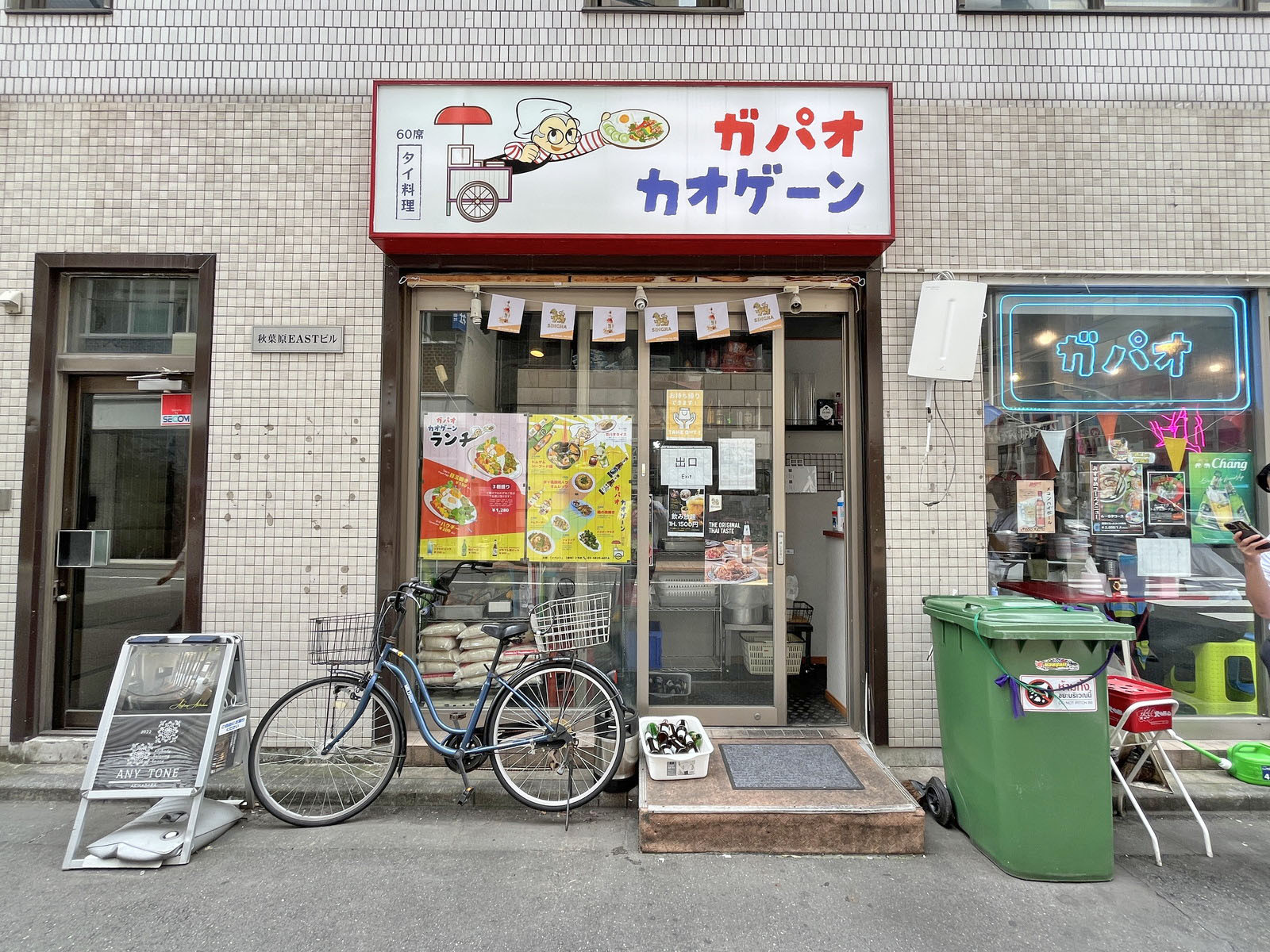 徒歩2分のタイ料理 ガパオカオゲーン