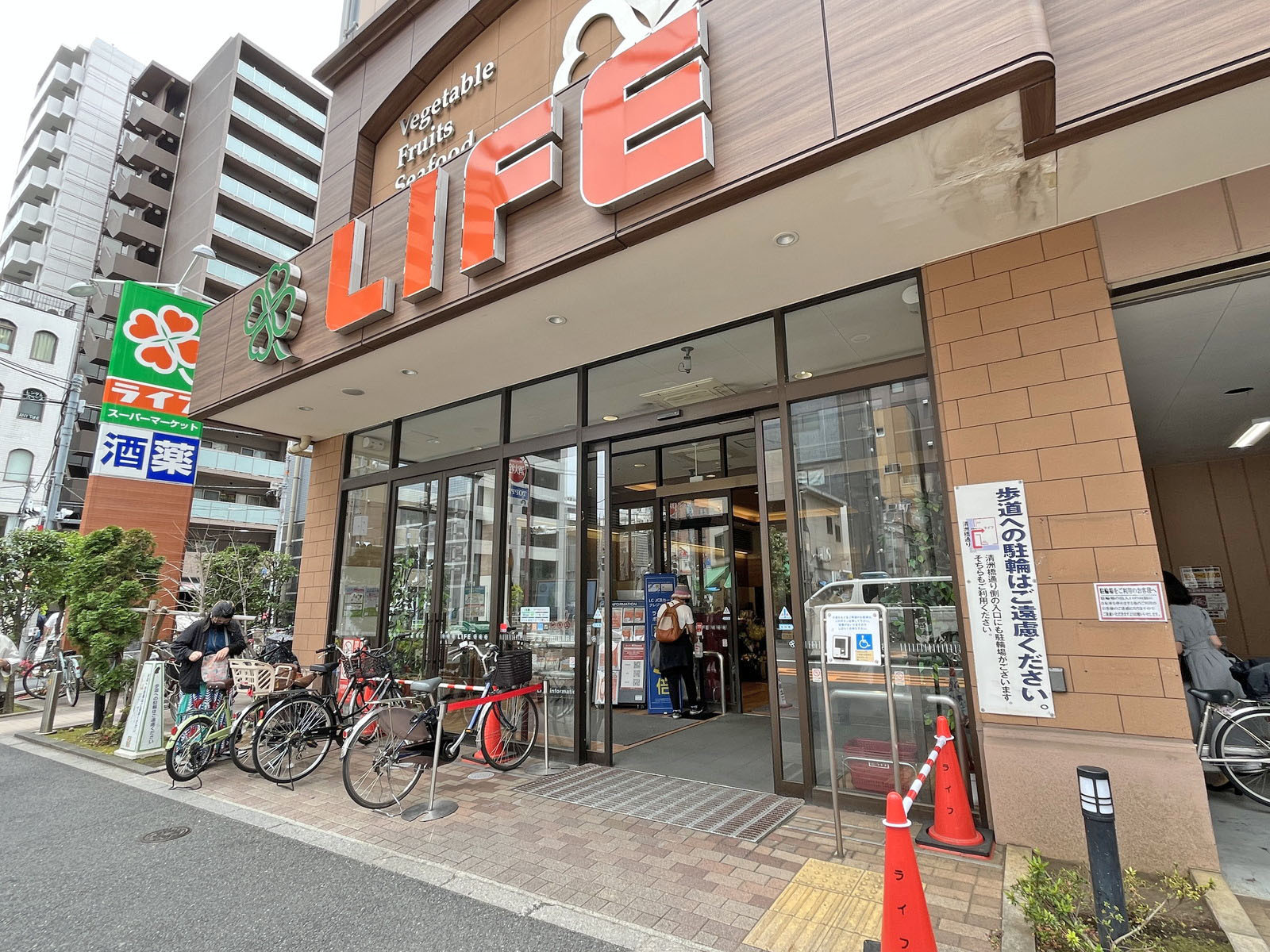 徒歩3分のライフ 神田和泉町店