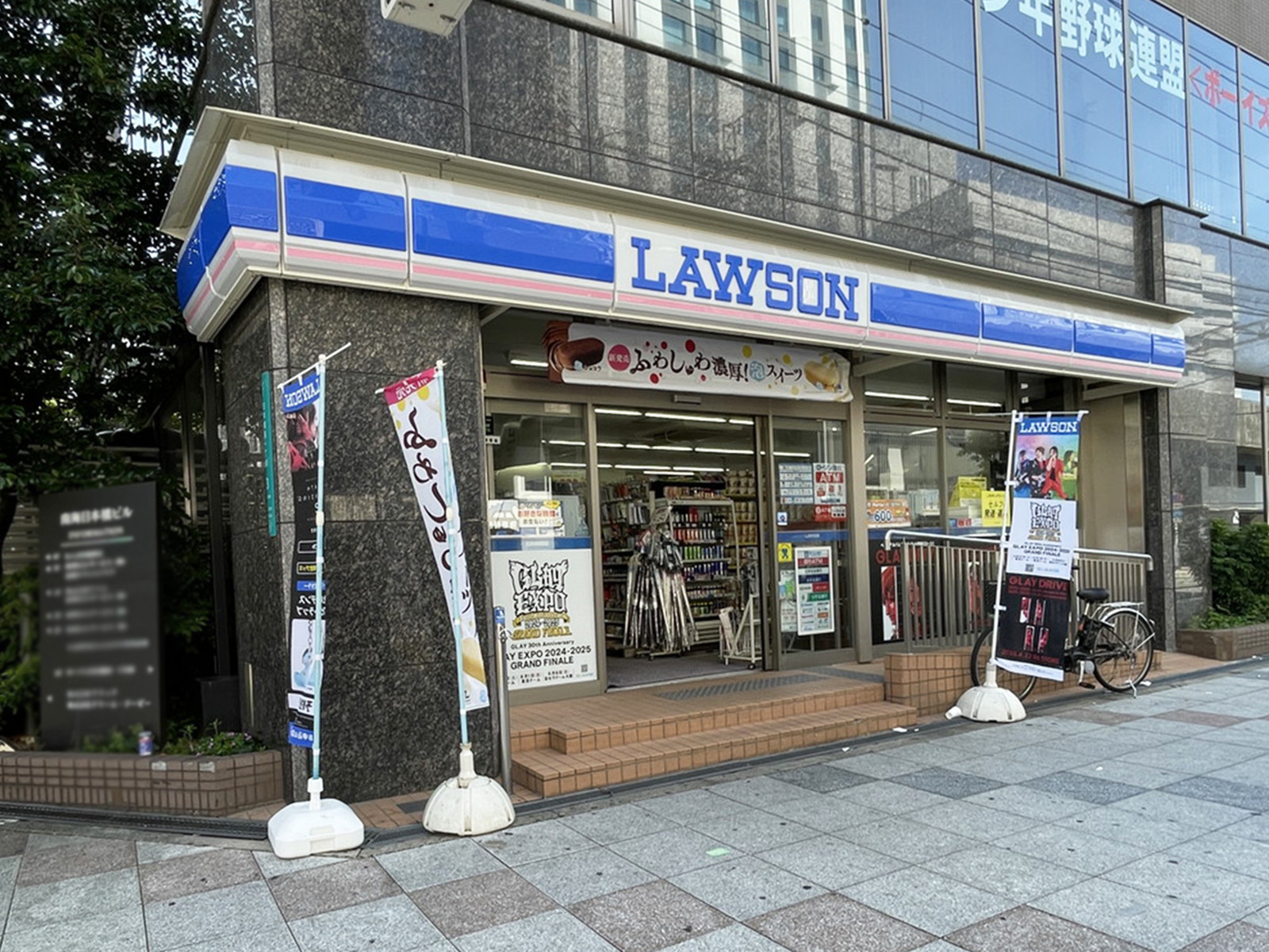 至近のローソン 日本橋西一丁目店