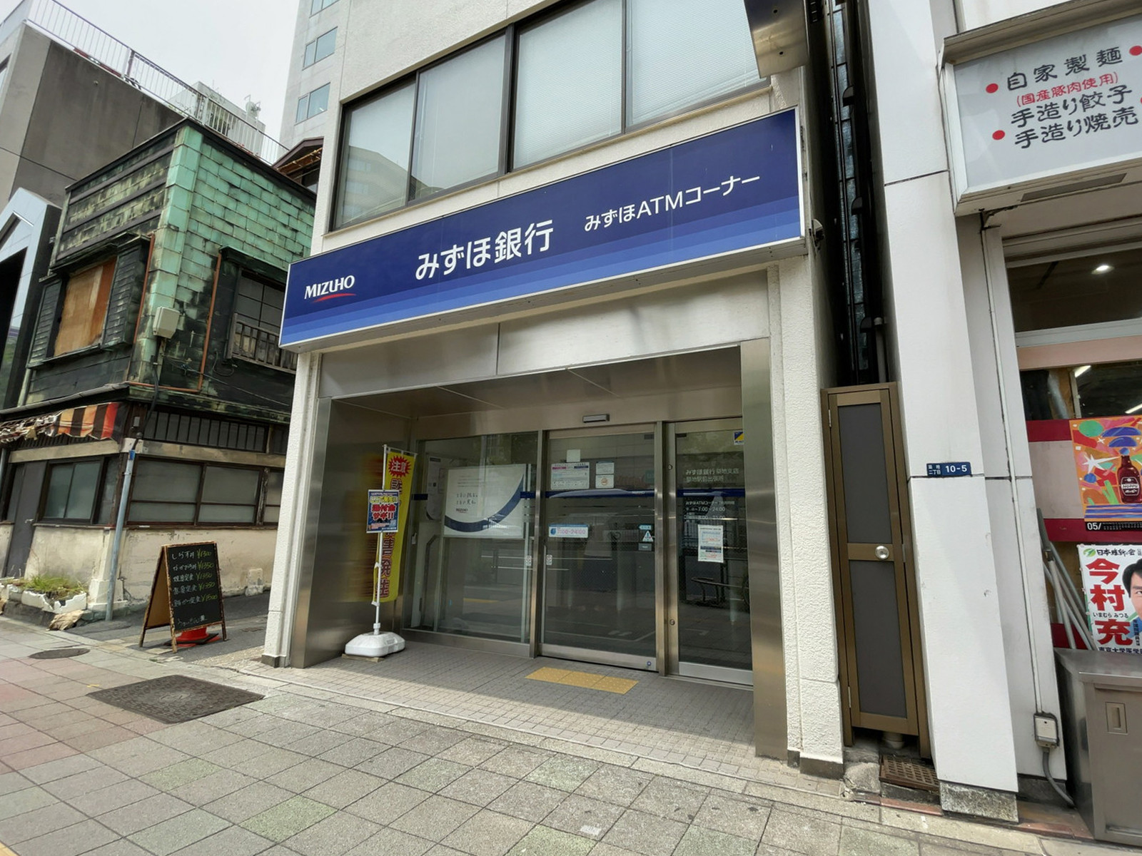 近くのみずほ銀行ATM 築地駅前出張所