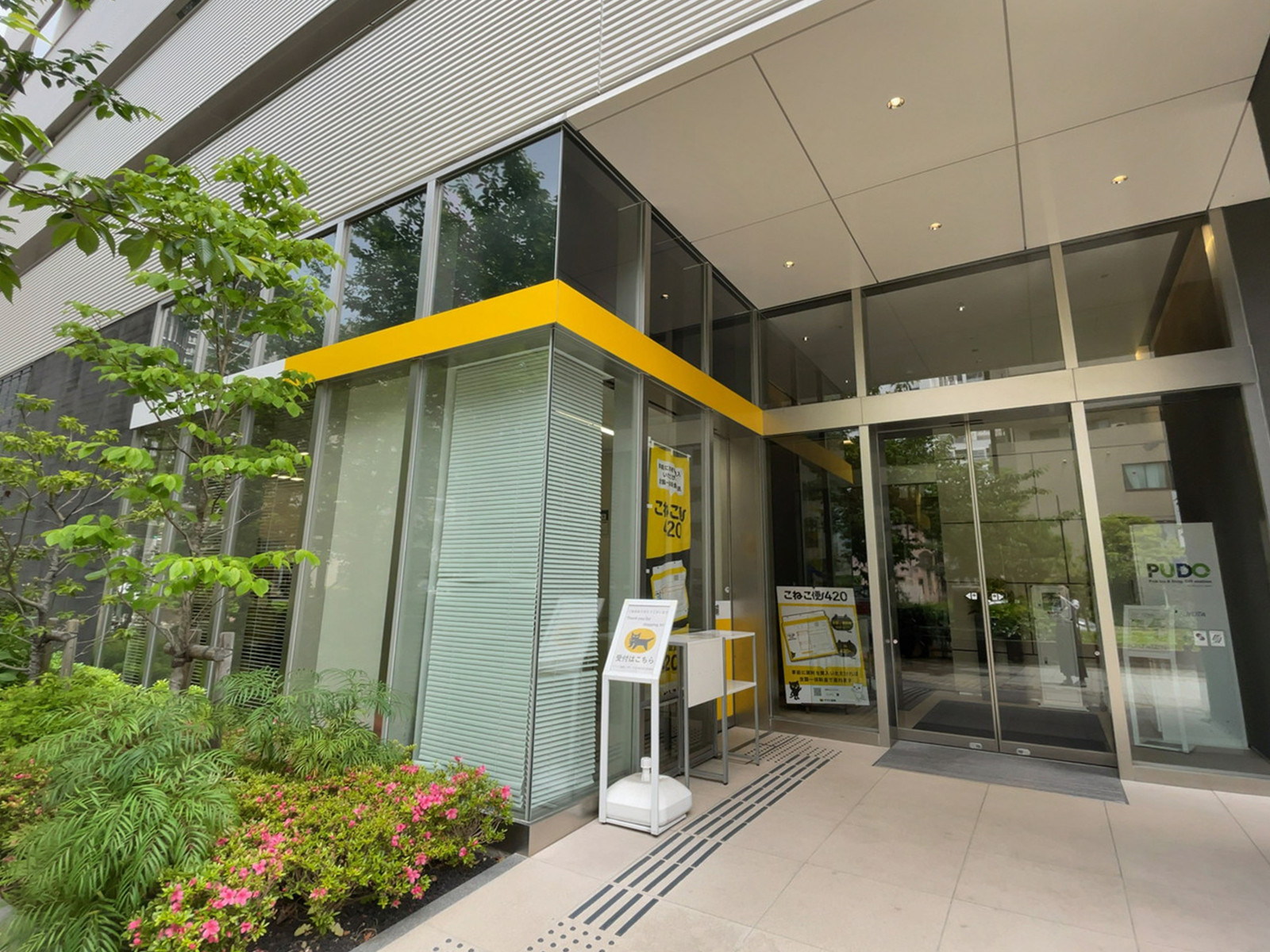 至近のヤマト運輸 中央明石町営業所