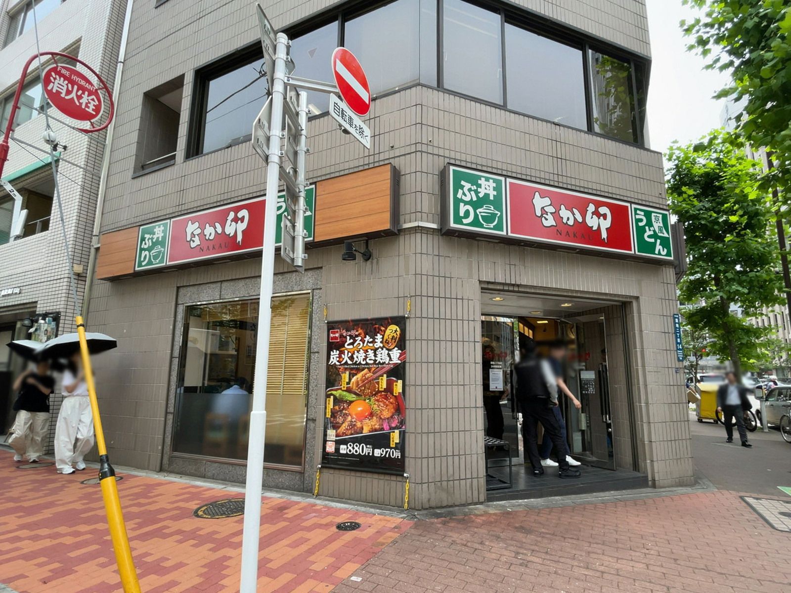 徒歩2分のなか卯 築地二丁目店