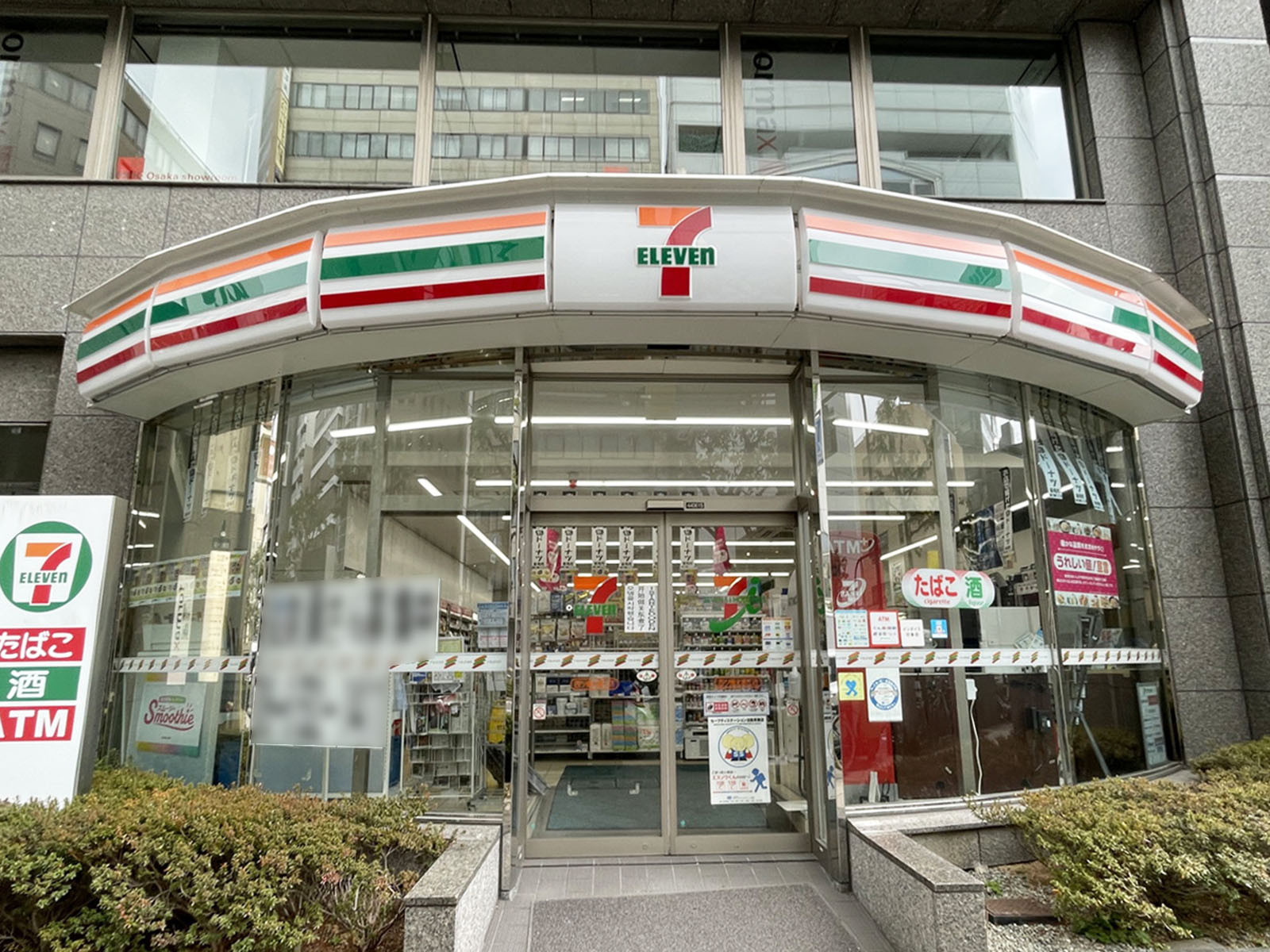 付近のセブンイレブン 四ツ橋北堀江店