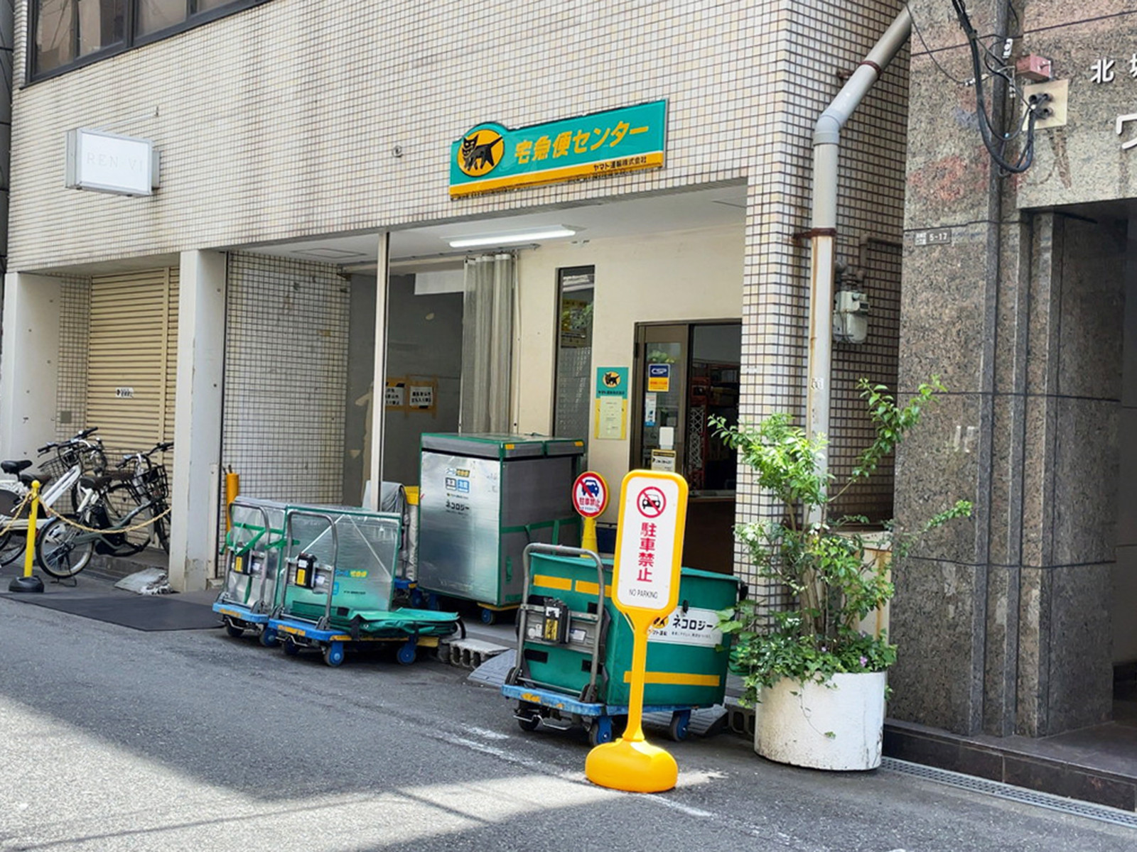 隣にあるヤマト運輸 大阪北堀江1丁目営業所