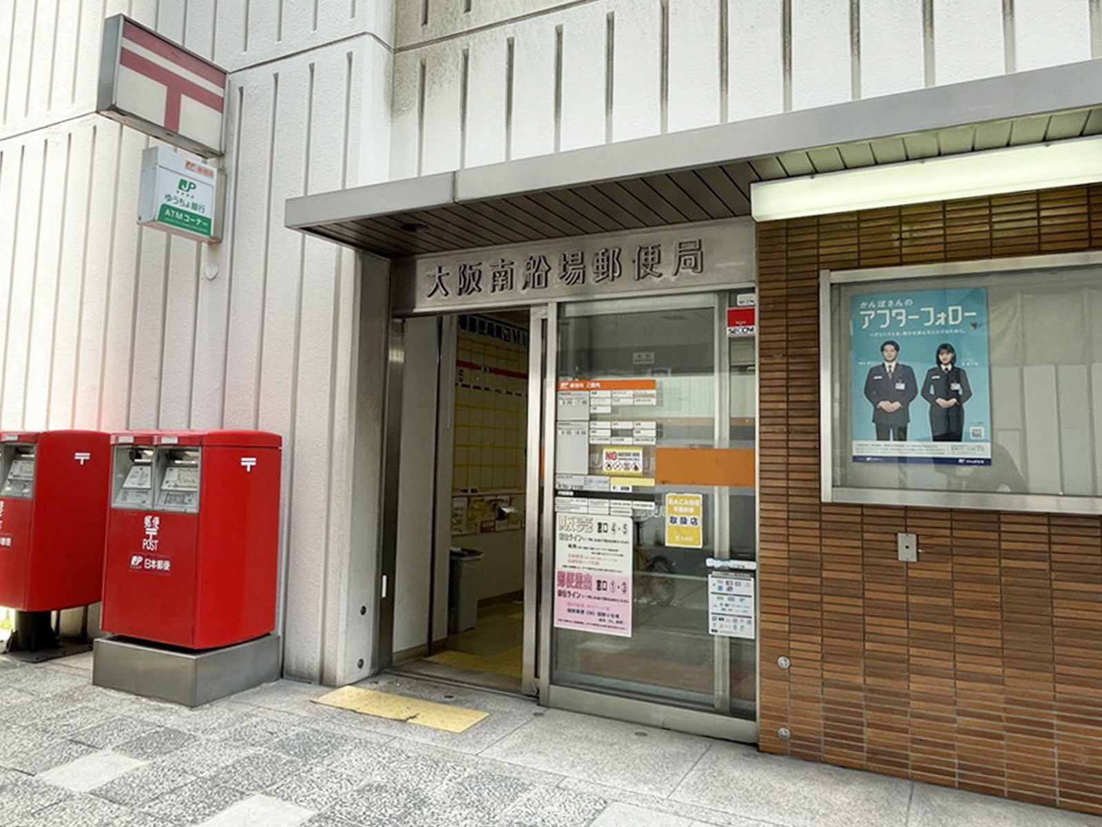 付近の大阪南船場郵便局
