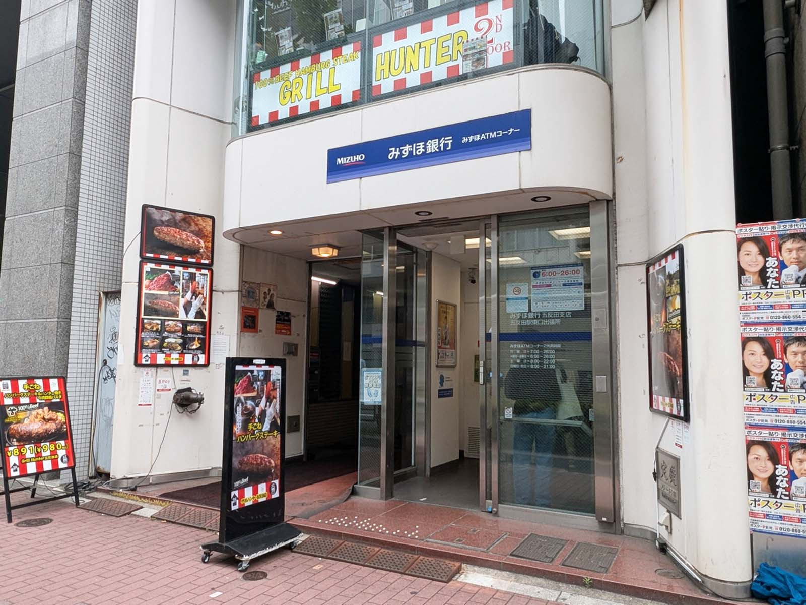 付近のみずほ銀行五反田駅東口出張所