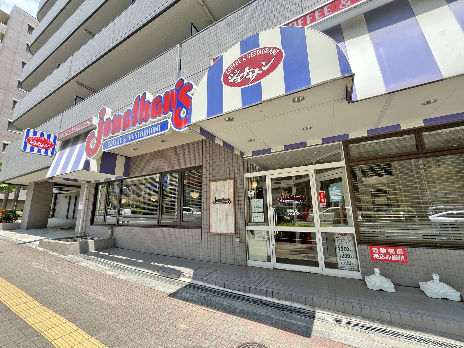 隣のジョナサン 護国寺店