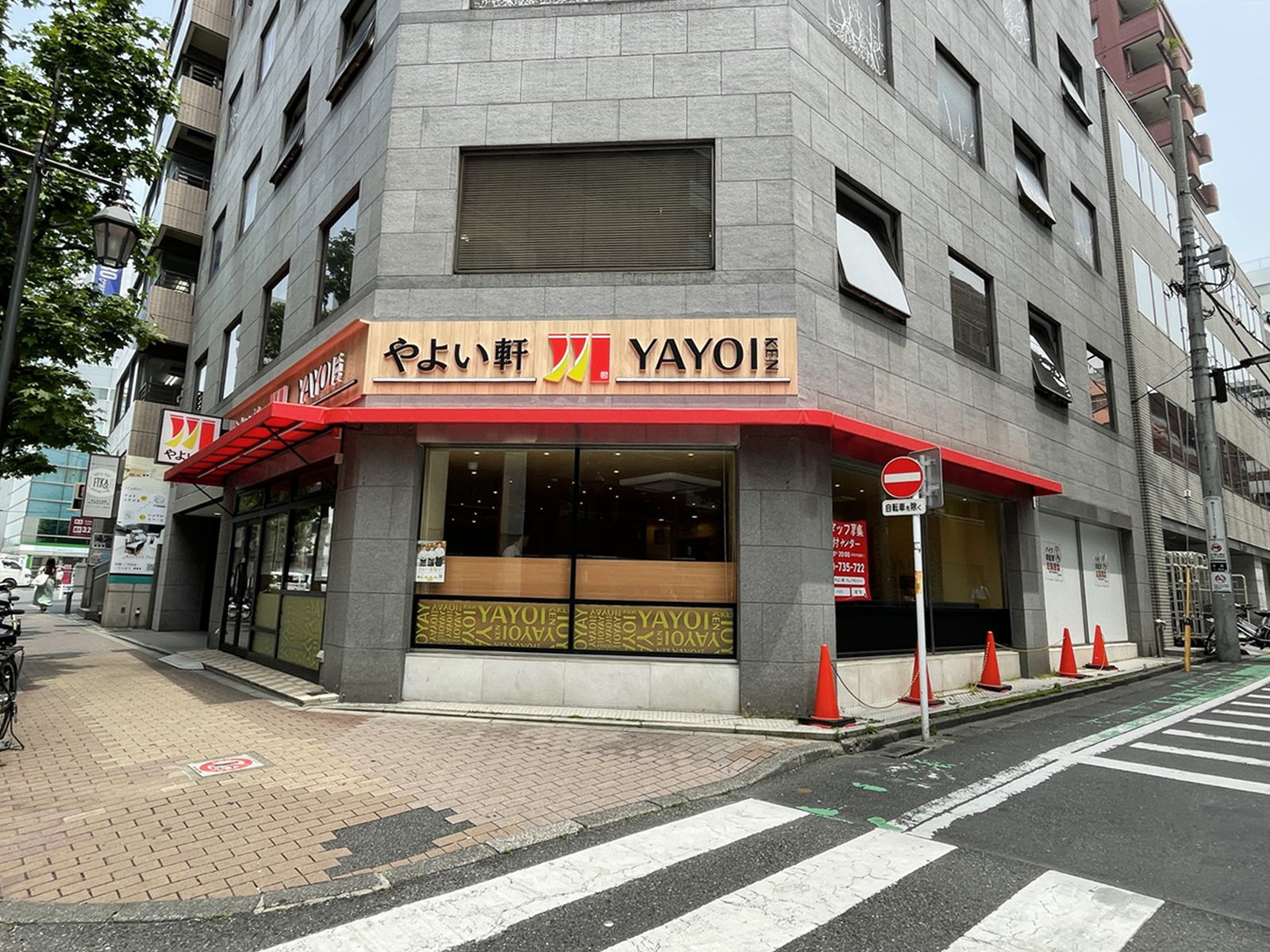 至近のやよい軒 新宿御苑店