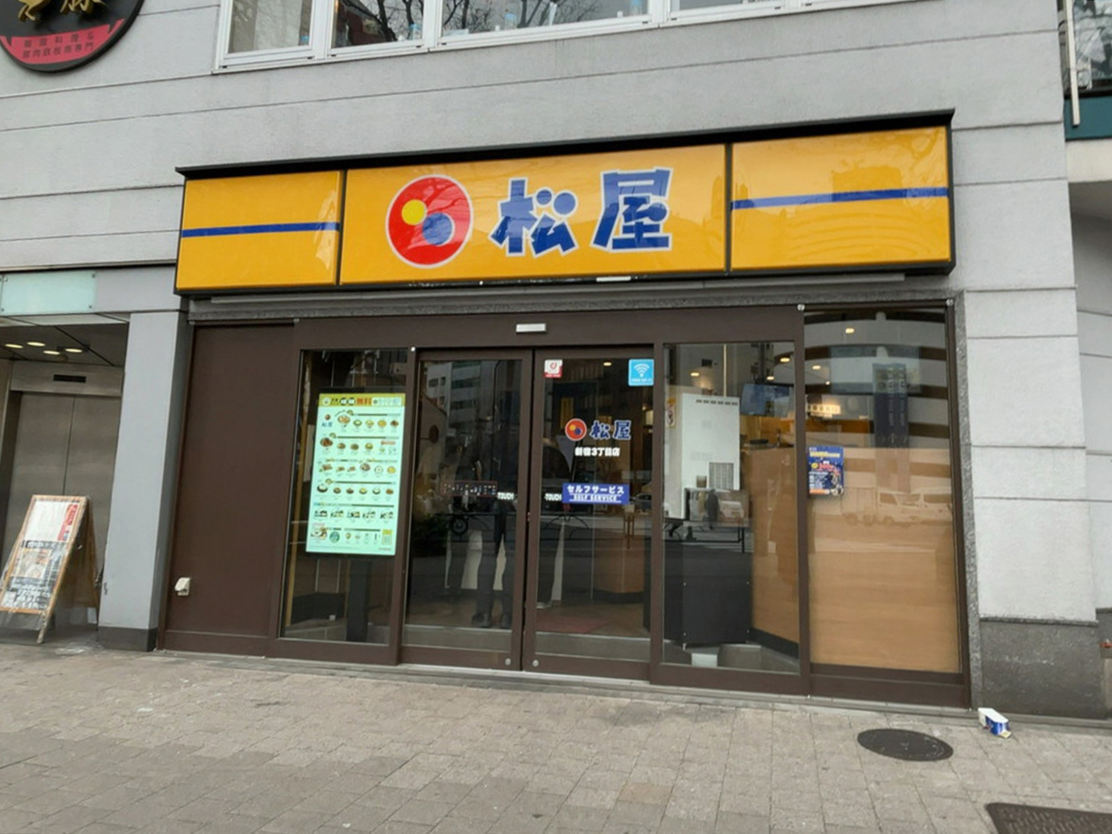 徒歩4分の松屋 新宿3丁目店