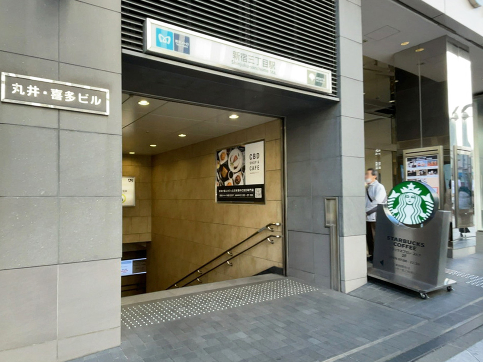 最寄りの「新宿三丁目駅」