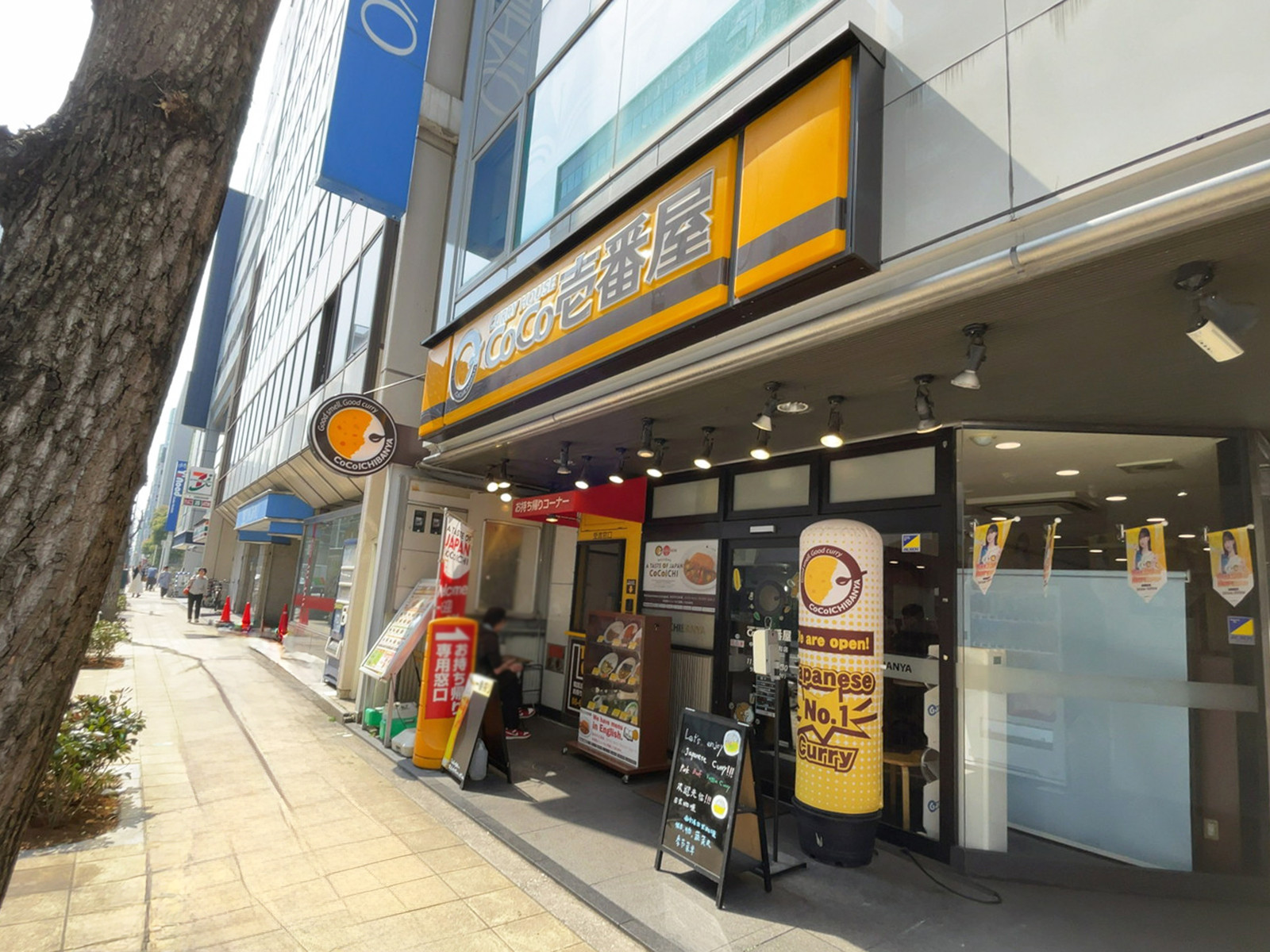 並びにあるカレーハウス CoCo壱番屋 中央区堺筋本町店