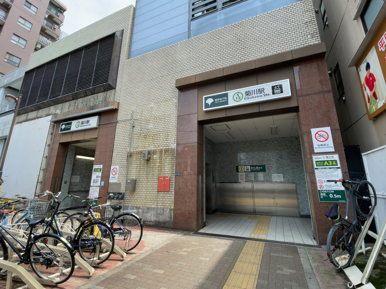 最寄りの「菊川駅」