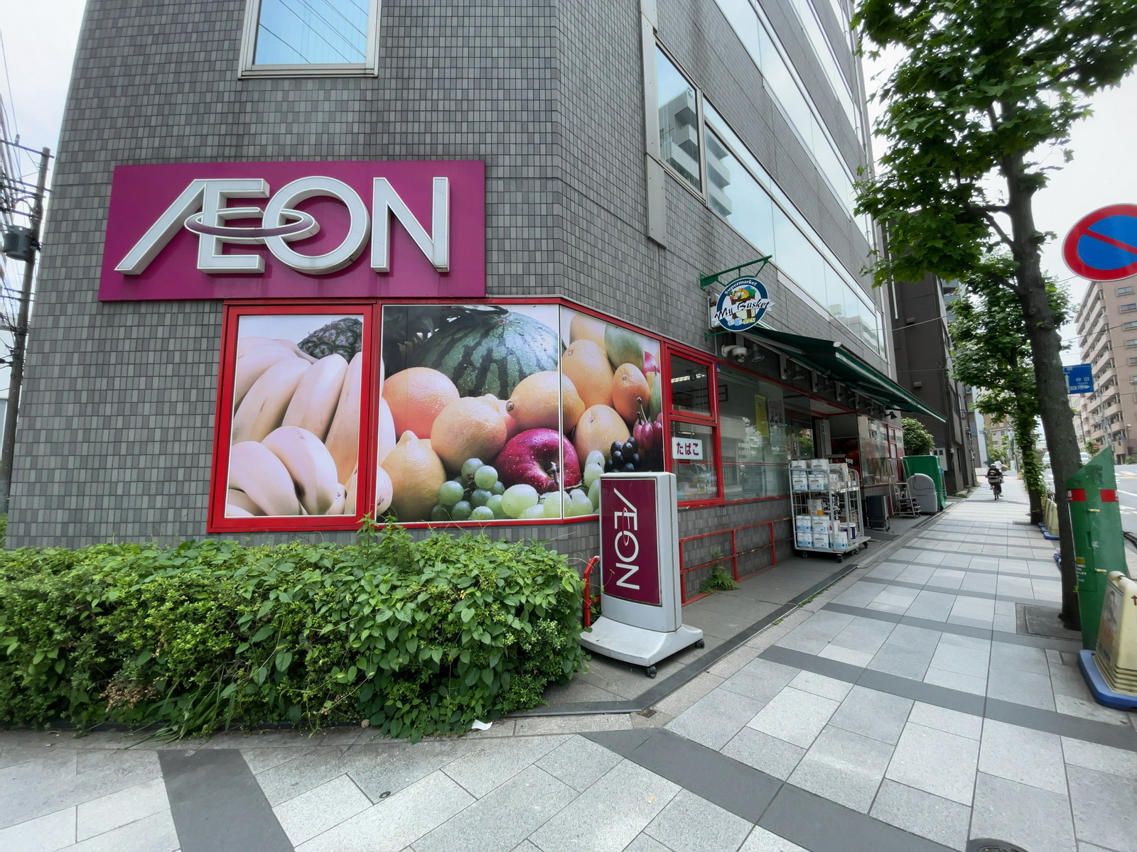 至近のまいばすけっと 錦糸町駅西店