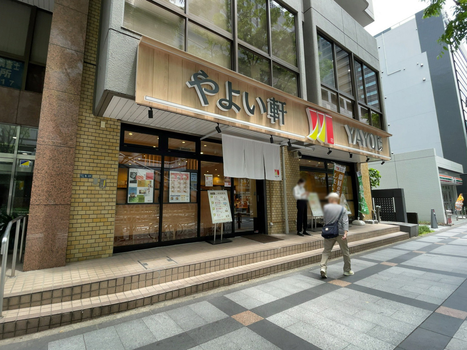 近くのやよい軒 錦糸町北口店