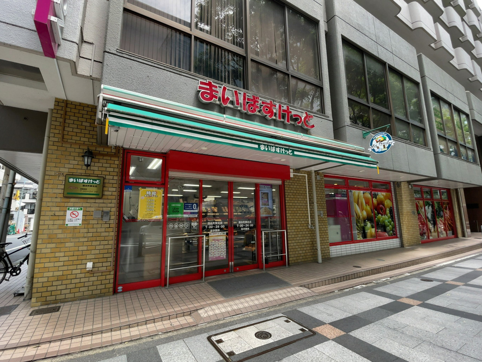徒歩3分のまいばすけっと 錦糸町駅北店