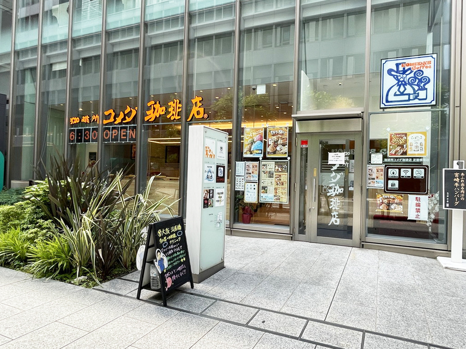 隣にあるコメダ珈琲店 淀屋橋南店