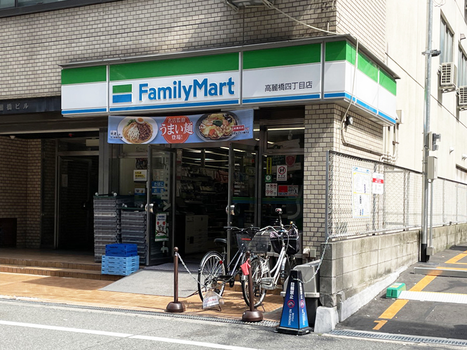 付近のファミリーマート 高麗橋四丁目店