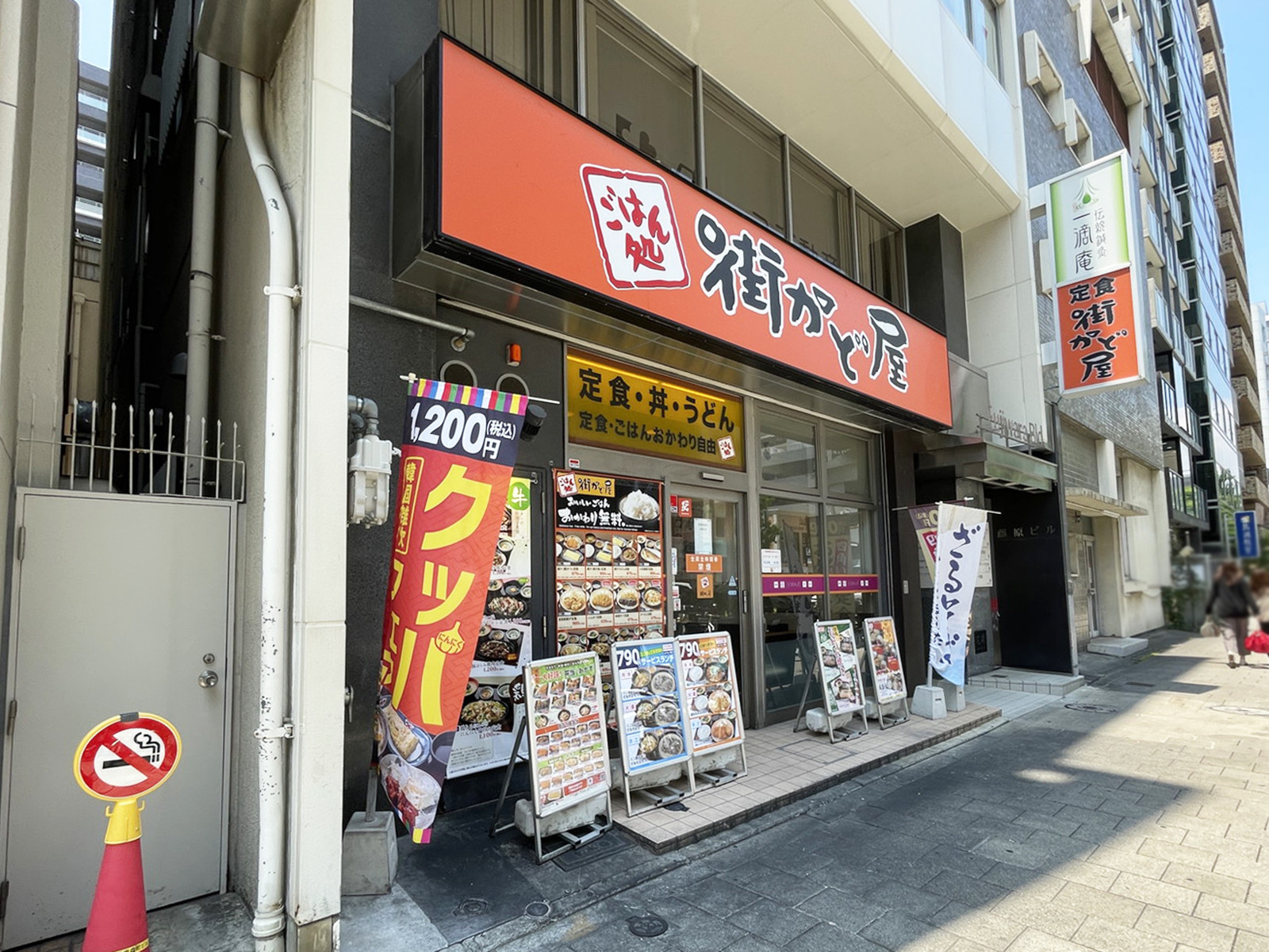 徒歩1分の街かど屋 南森町